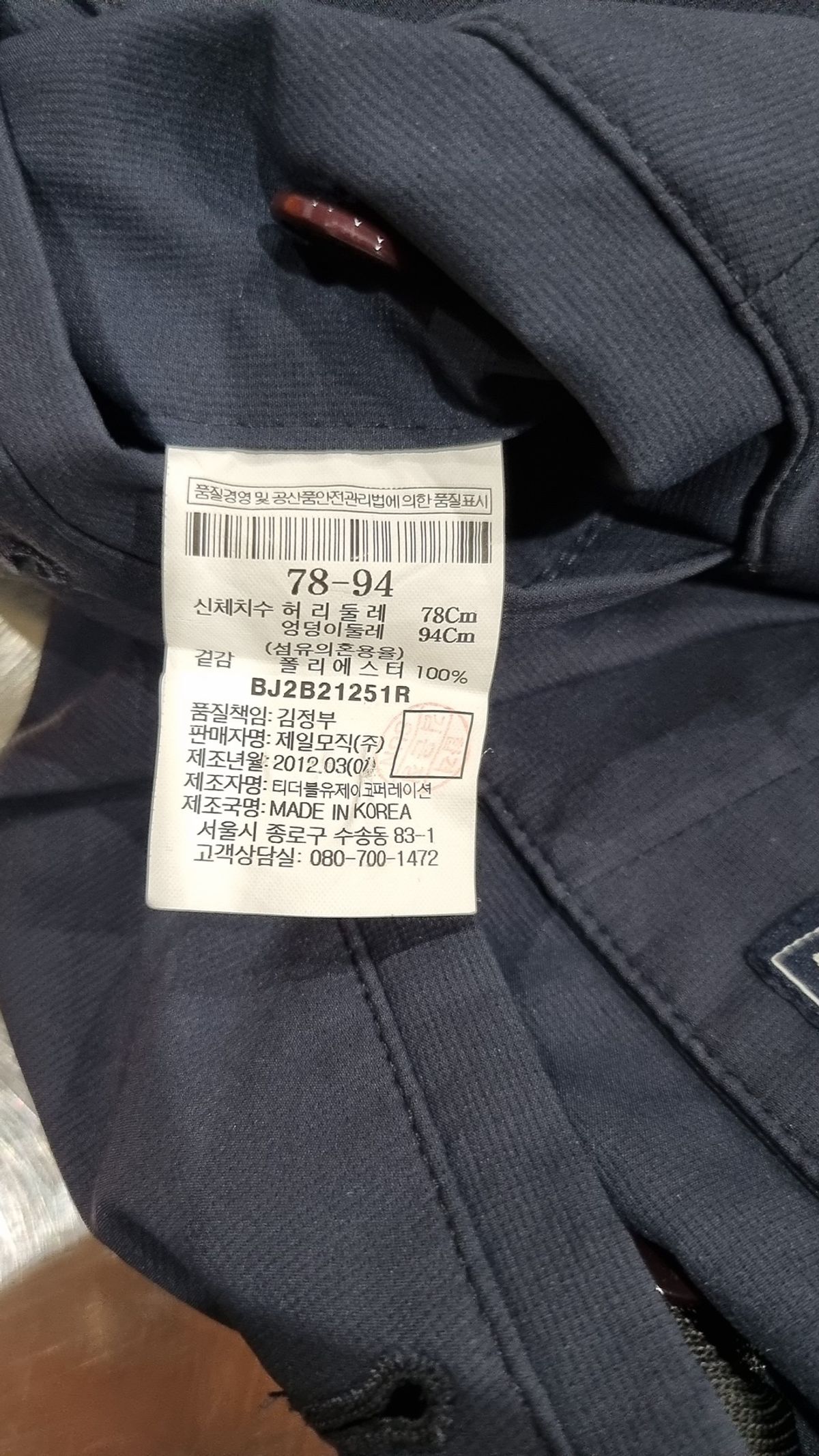 빈폴골프(BEANPOLE GOLF) 슈트 팬츠/슬랙스 78-94