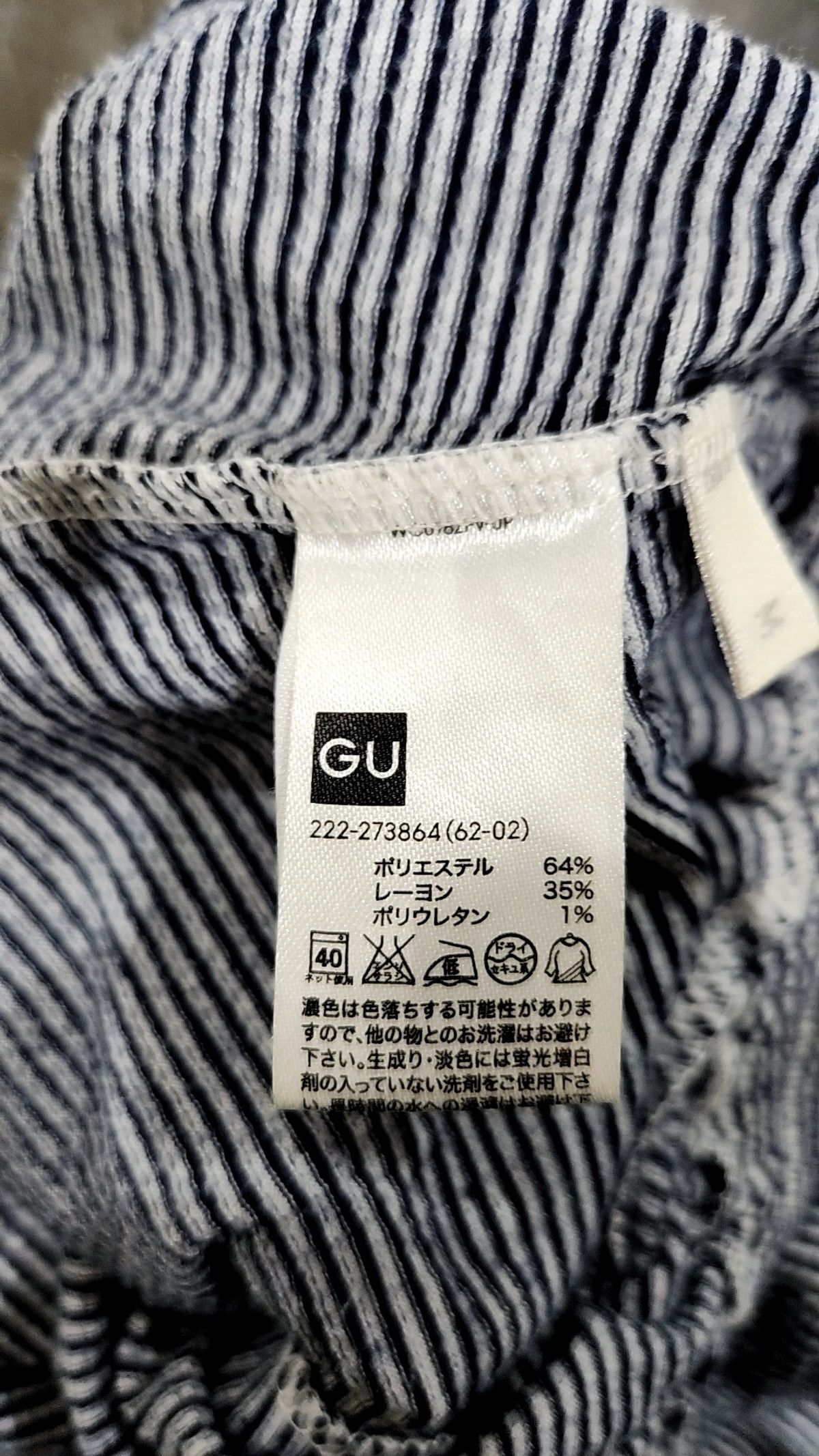 지유(GU) 롱스커트 M