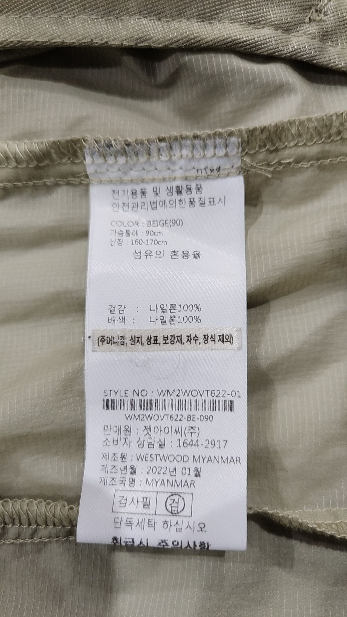 웨스트우드(WESTWOOD) 베스트 90