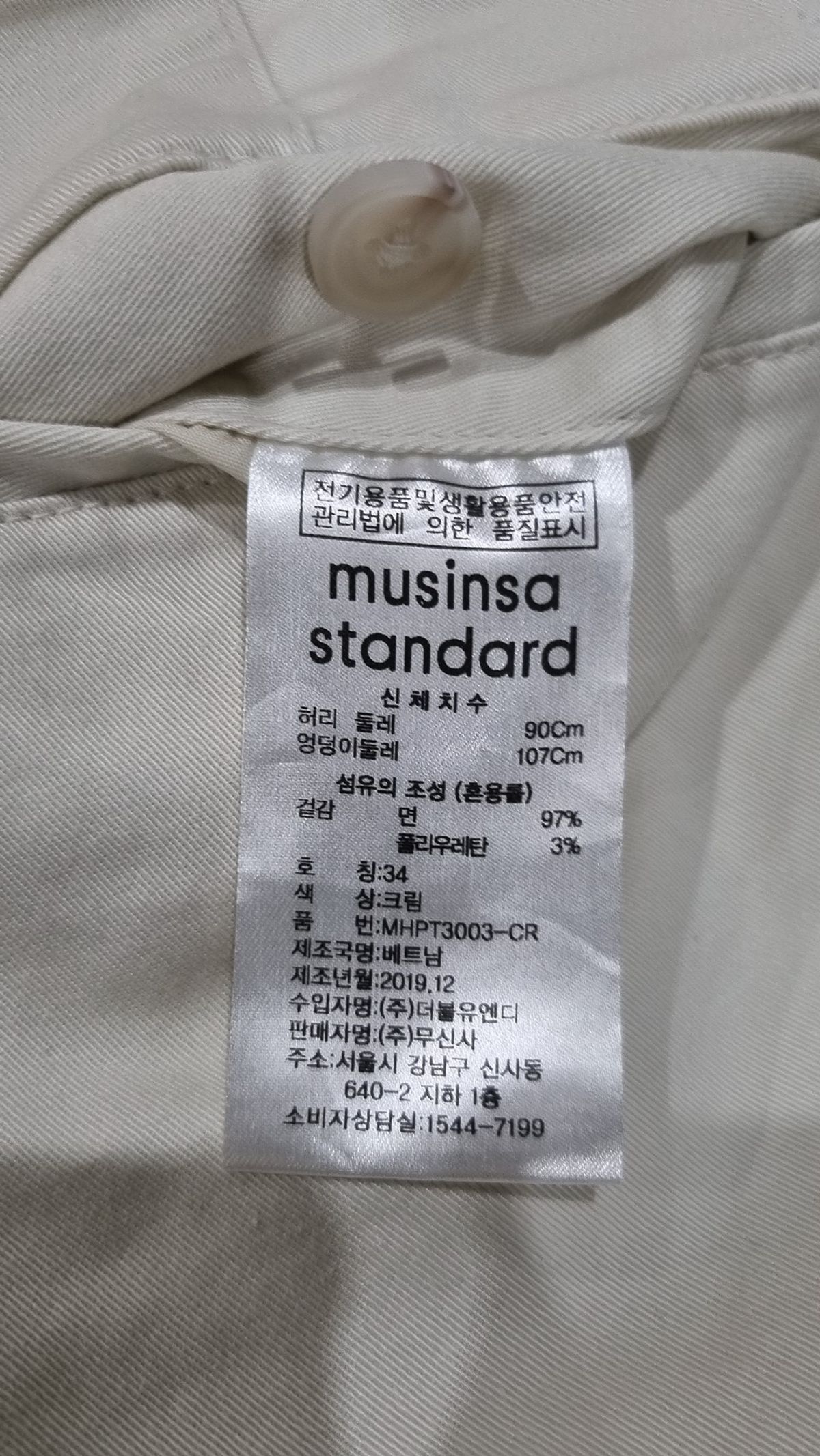 무신사 스탠다드(MUSINSA STANDARD) 코튼 팬츠 34