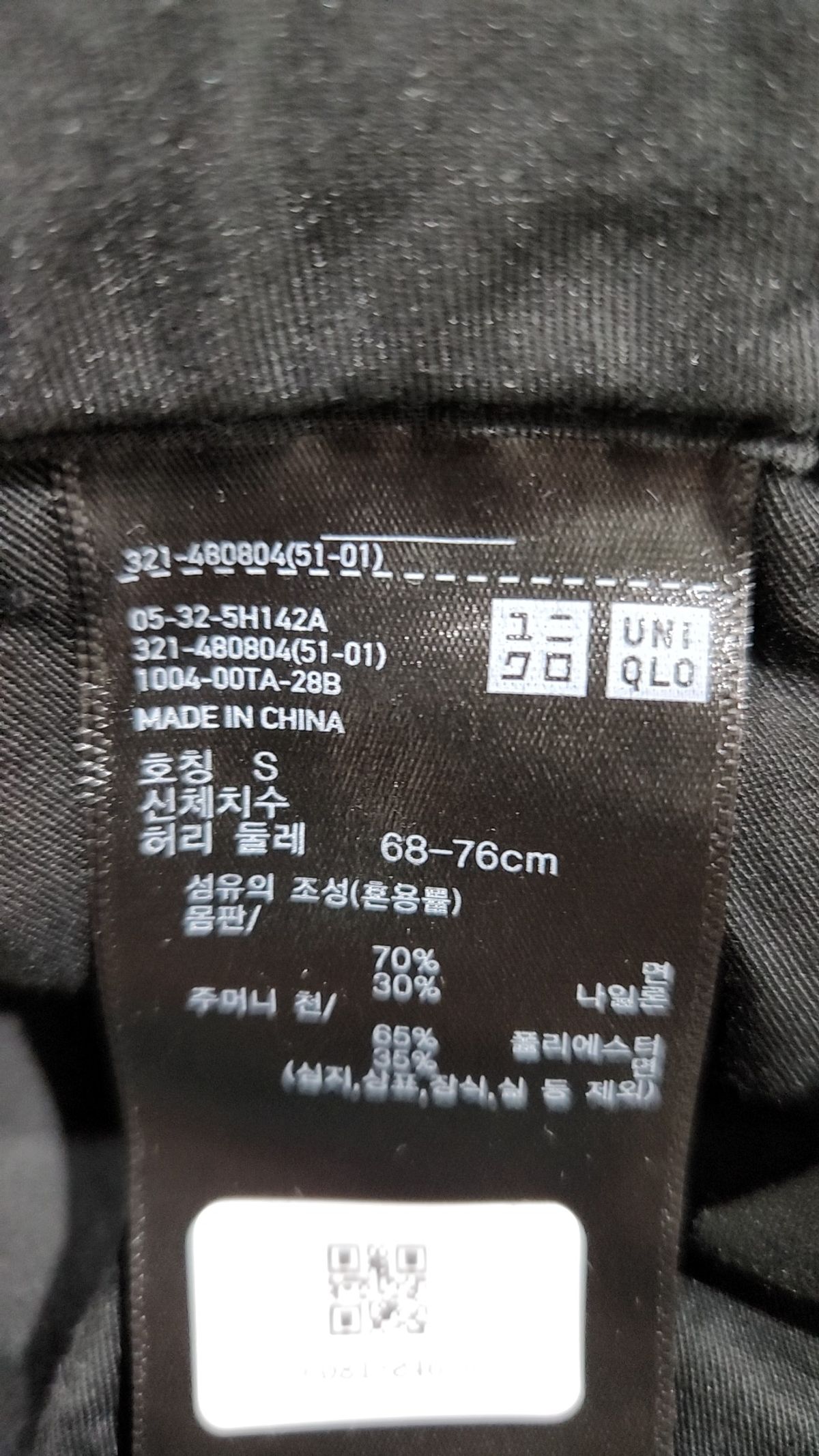 유니클로(UNIQLO) 조거 팬츠 S