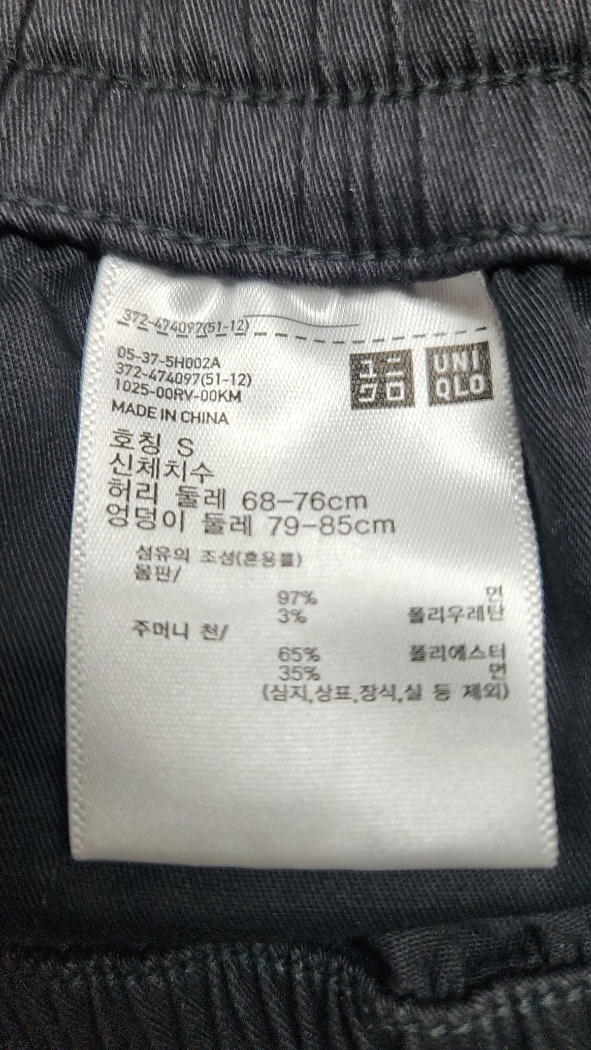 유니클로(UNIQLO) 코튼 팬츠 S