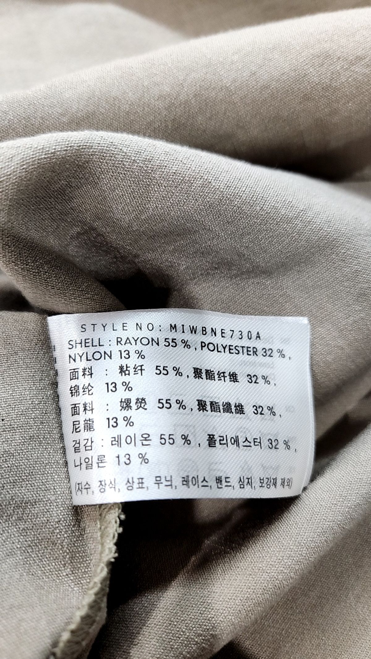 미쏘(MIXXO) 블라우스 S