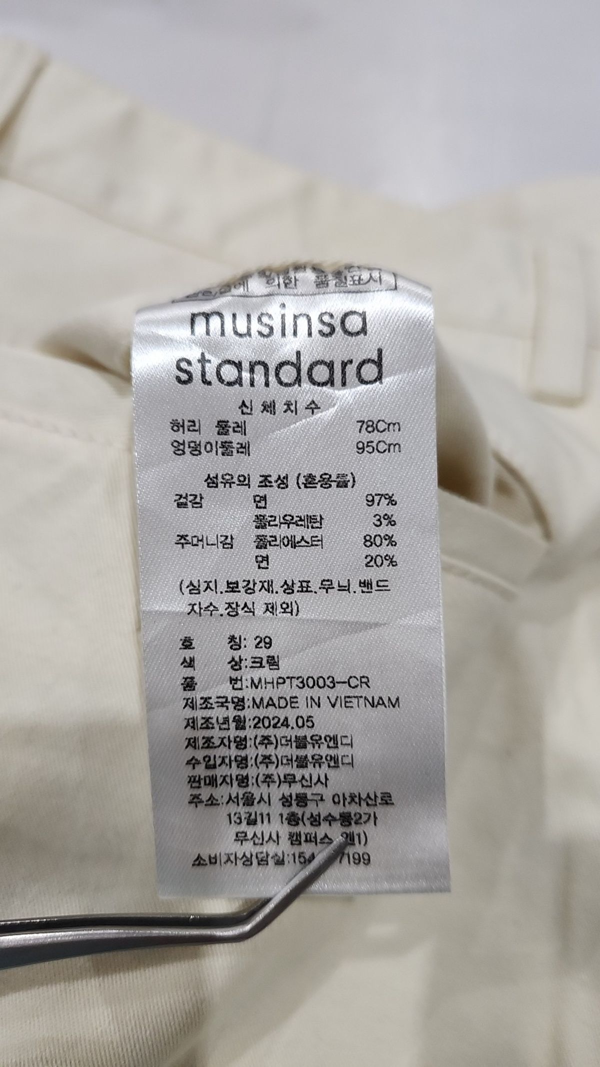 무신사 스탠다드(MUSINSA STANDARD) 코튼 팬츠 29
