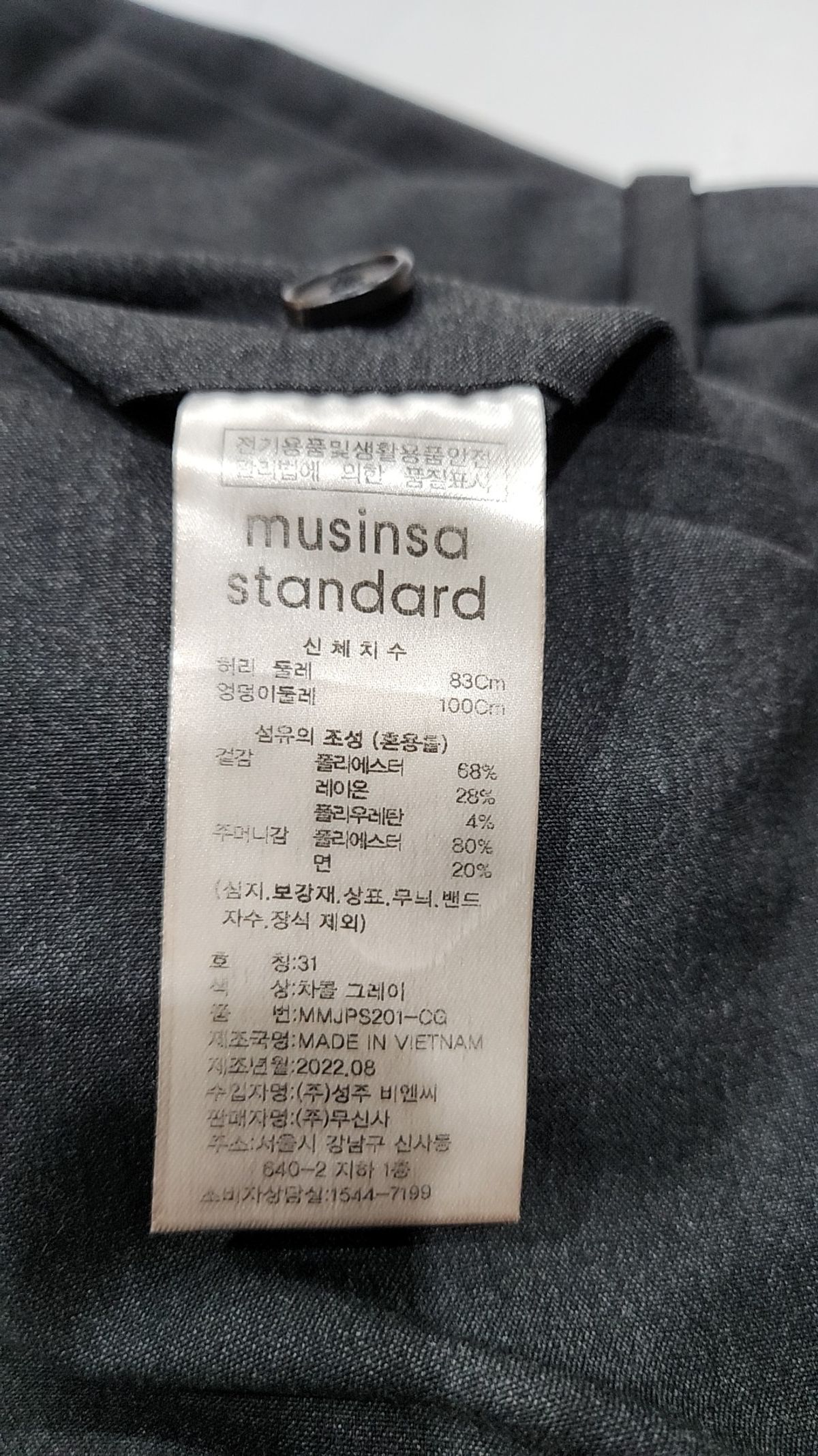 무신사 스탠다드(MUSINSA STANDARD) 슈트 팬츠/슬랙스 31
