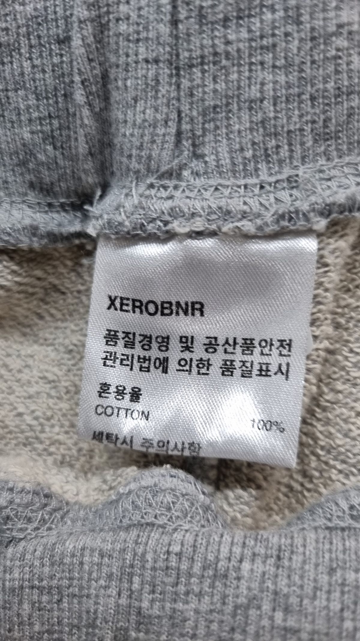 제로(XERO) 조거 팬츠 FREE