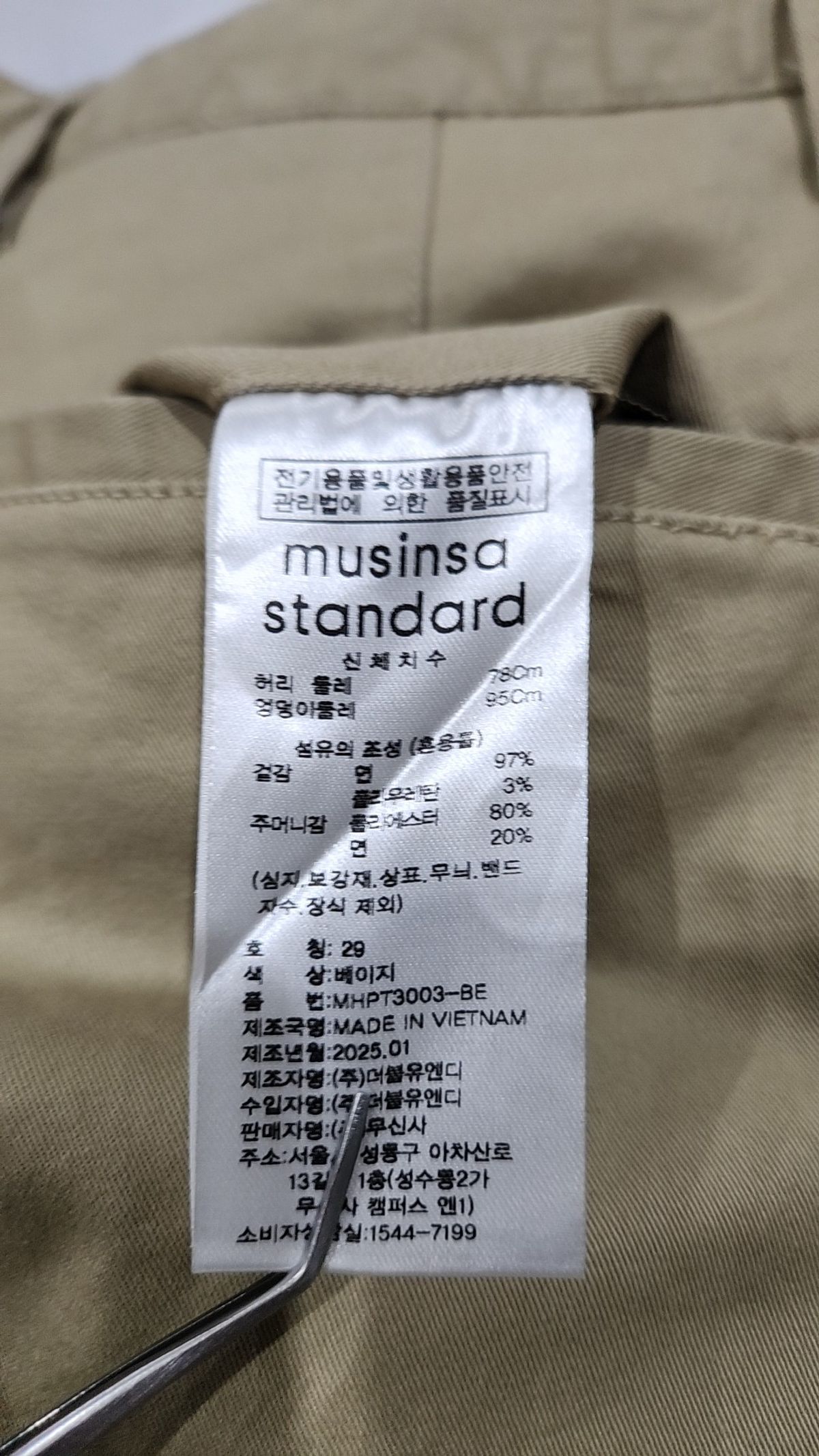 무신사 스탠다드(MUSINSA STANDARD) 코튼 팬츠 29