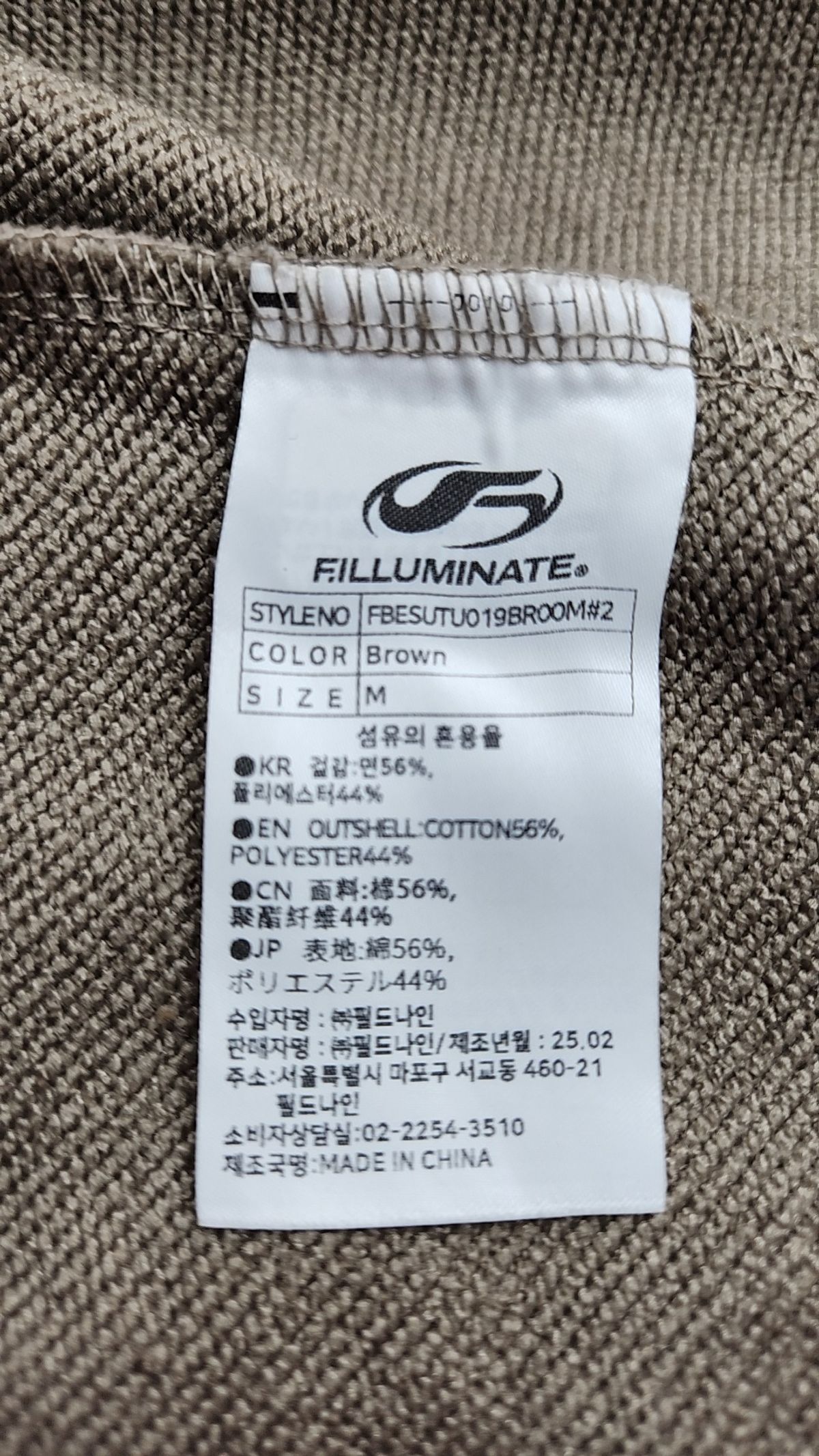 필루미네이트(FILLUMINATE) 후드 집업 M