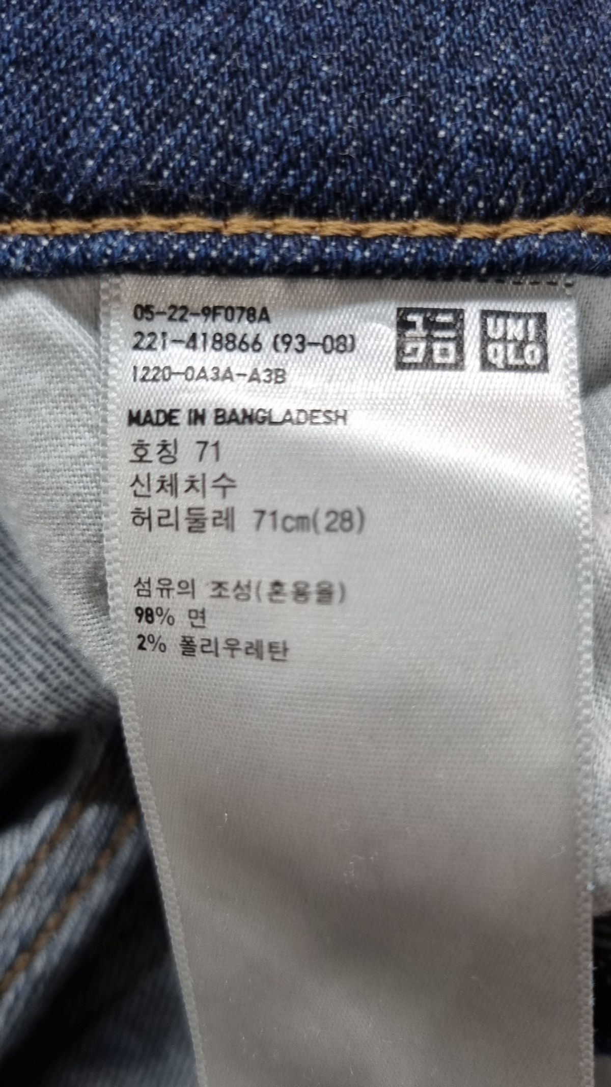 유니클로(UNIQLO) 청/데님 팬츠 71