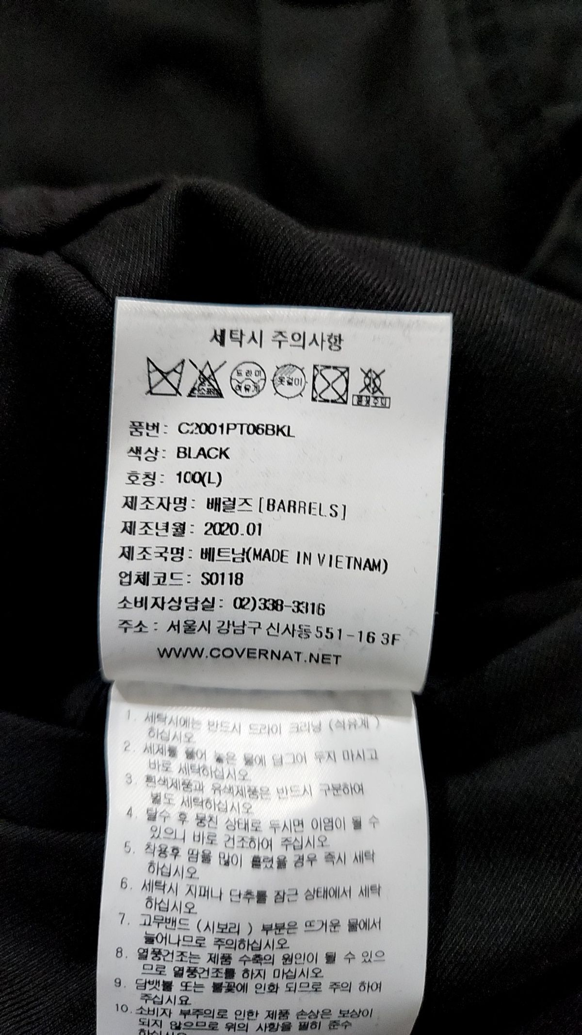 커버낫(COVERNAT) 슈트 팬츠/슬랙스 L