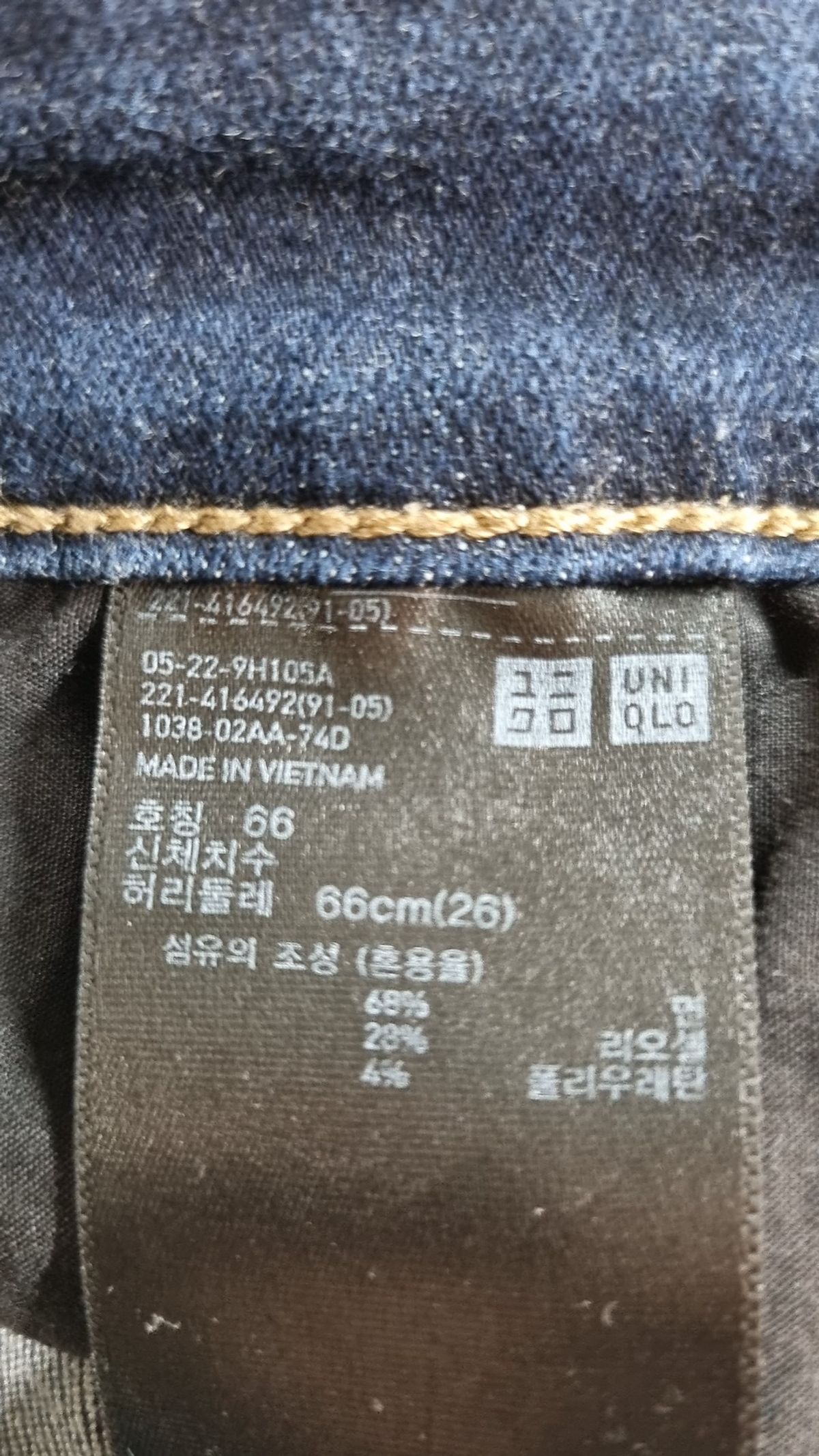 유니클로(UNIQLO) 청/데님 팬츠 26