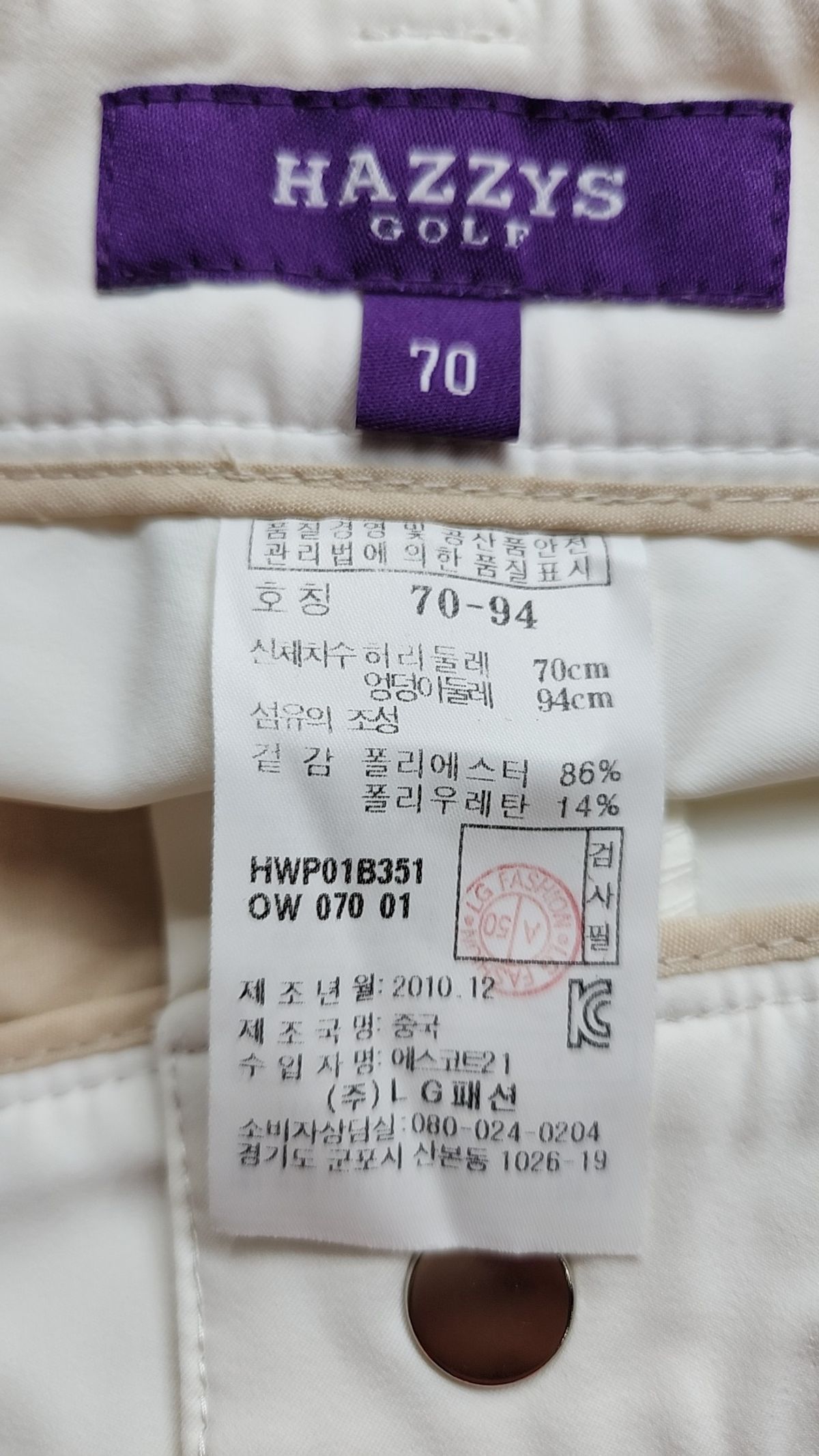 헤지스골프(HAZZYS GOLF) 코튼 팬츠 70