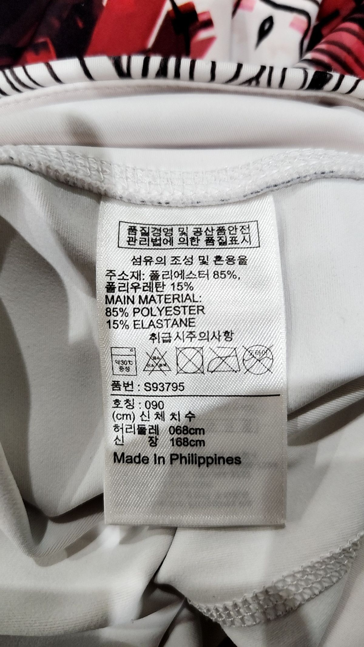 리복(REEBOK) 레깅스 90