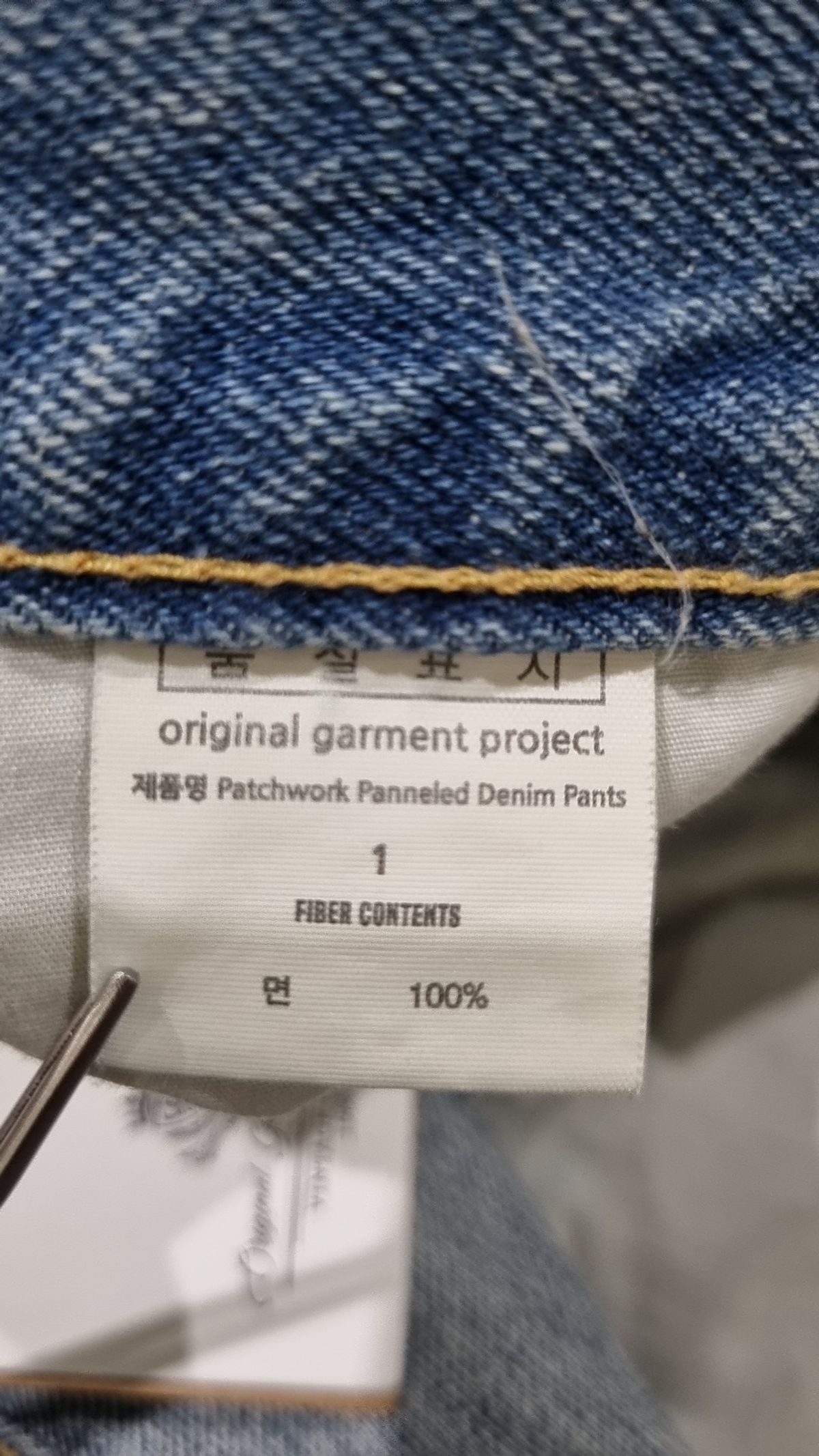 오가프(OGARP) 청/데님 팬츠 1