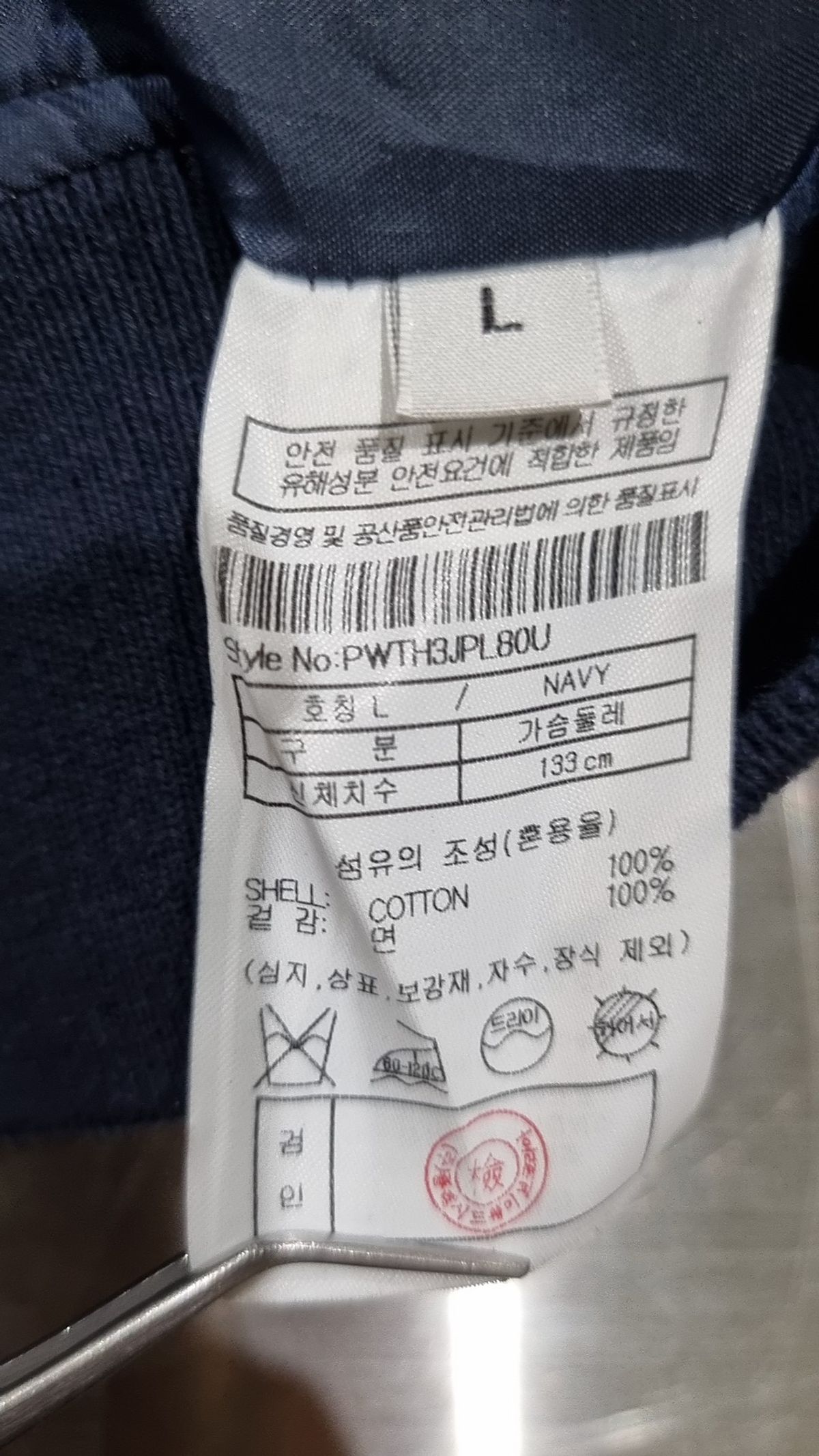 플랙(PLAC) 트레이닝 재킷 L