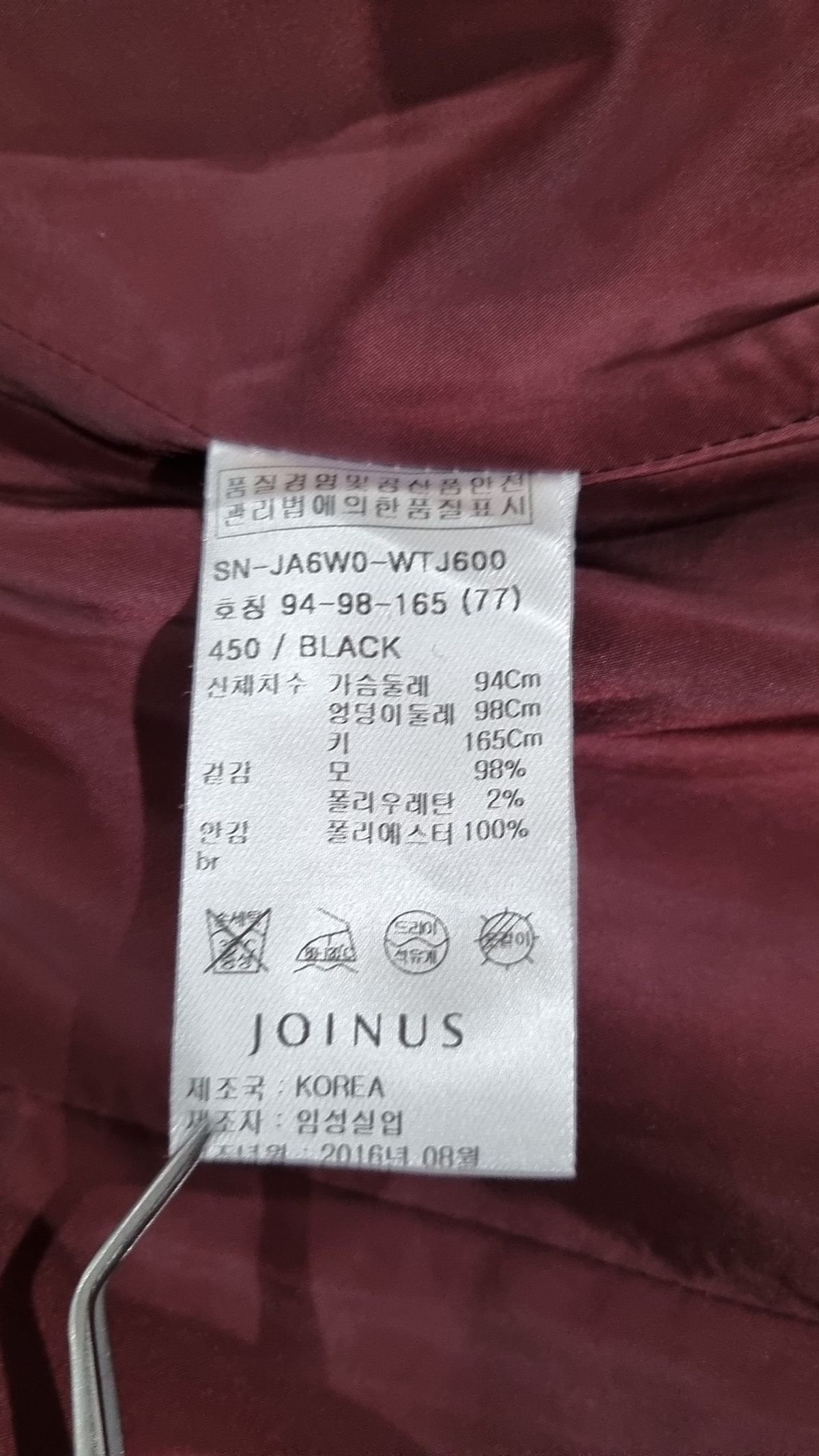 조이너스(JOINUS) 슈트/블레이저 재킷 77