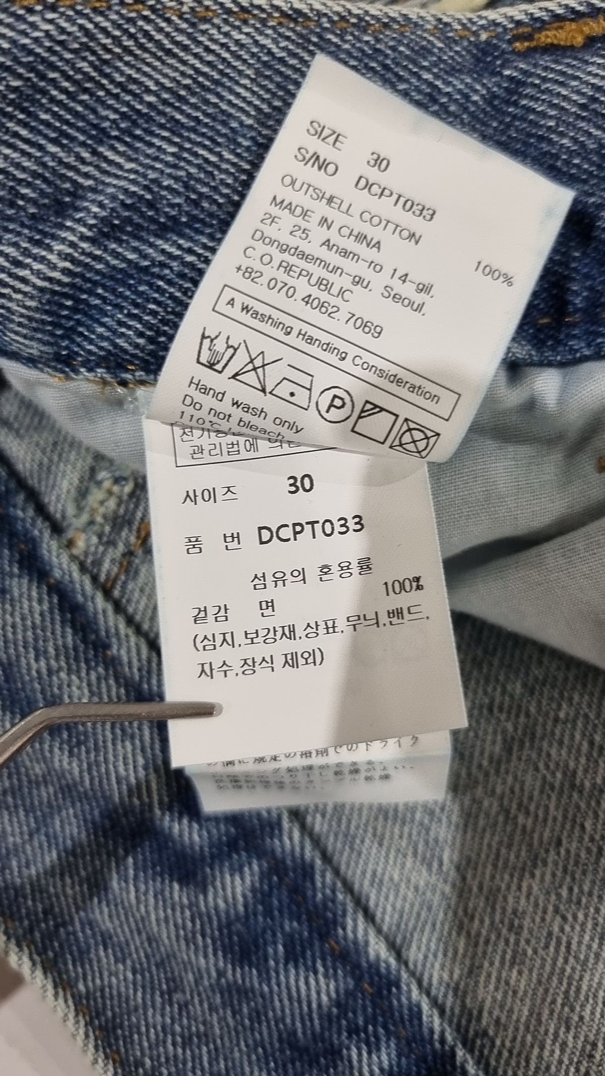 데케트(DECET) 청/데님 팬츠 30