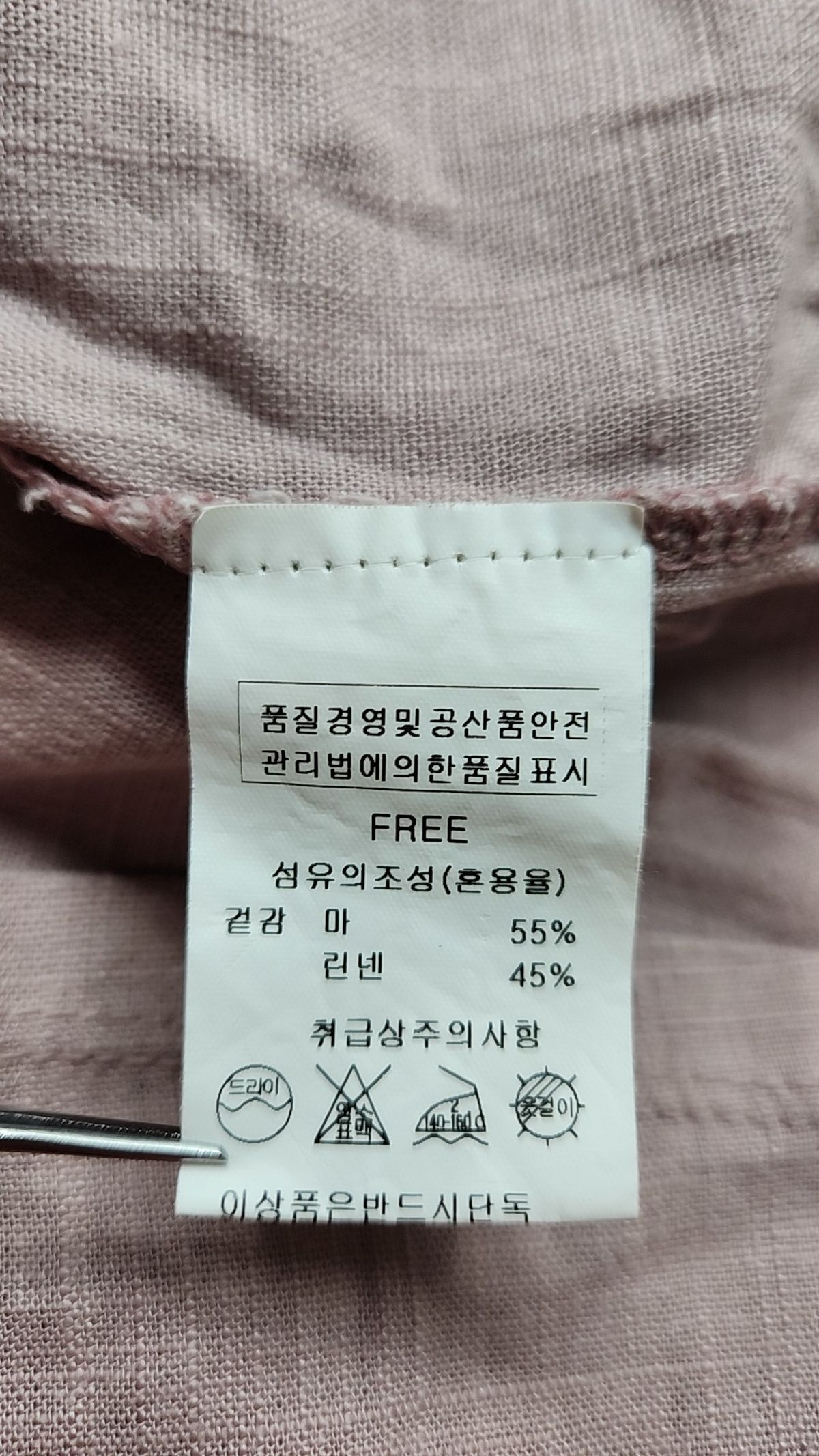 페이지플린(PAIGEFLYNN) 블라우스 FREE