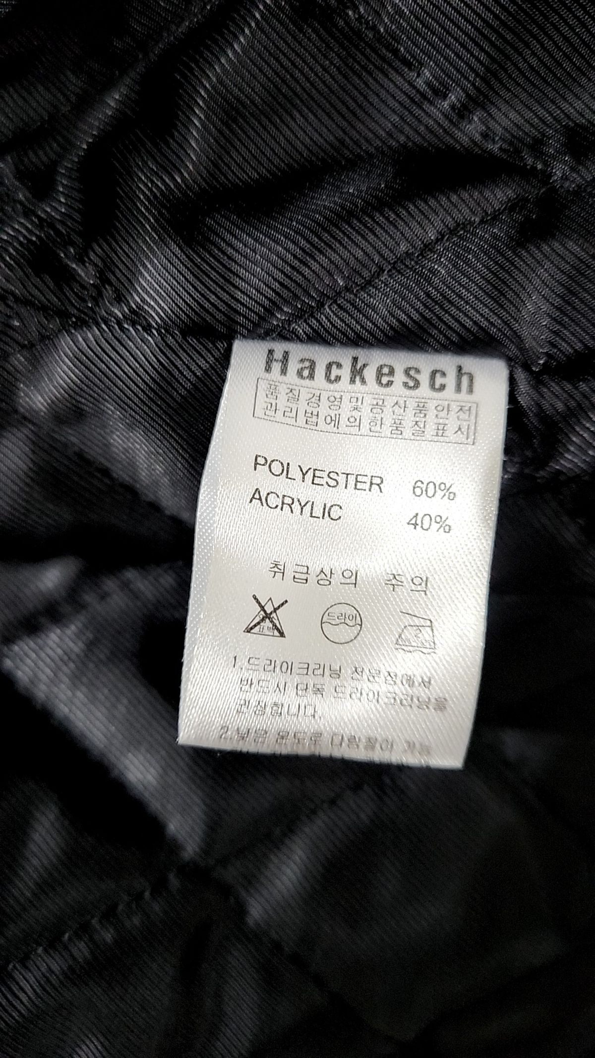 하케쉬(HACKESCH) 플리스 FREE