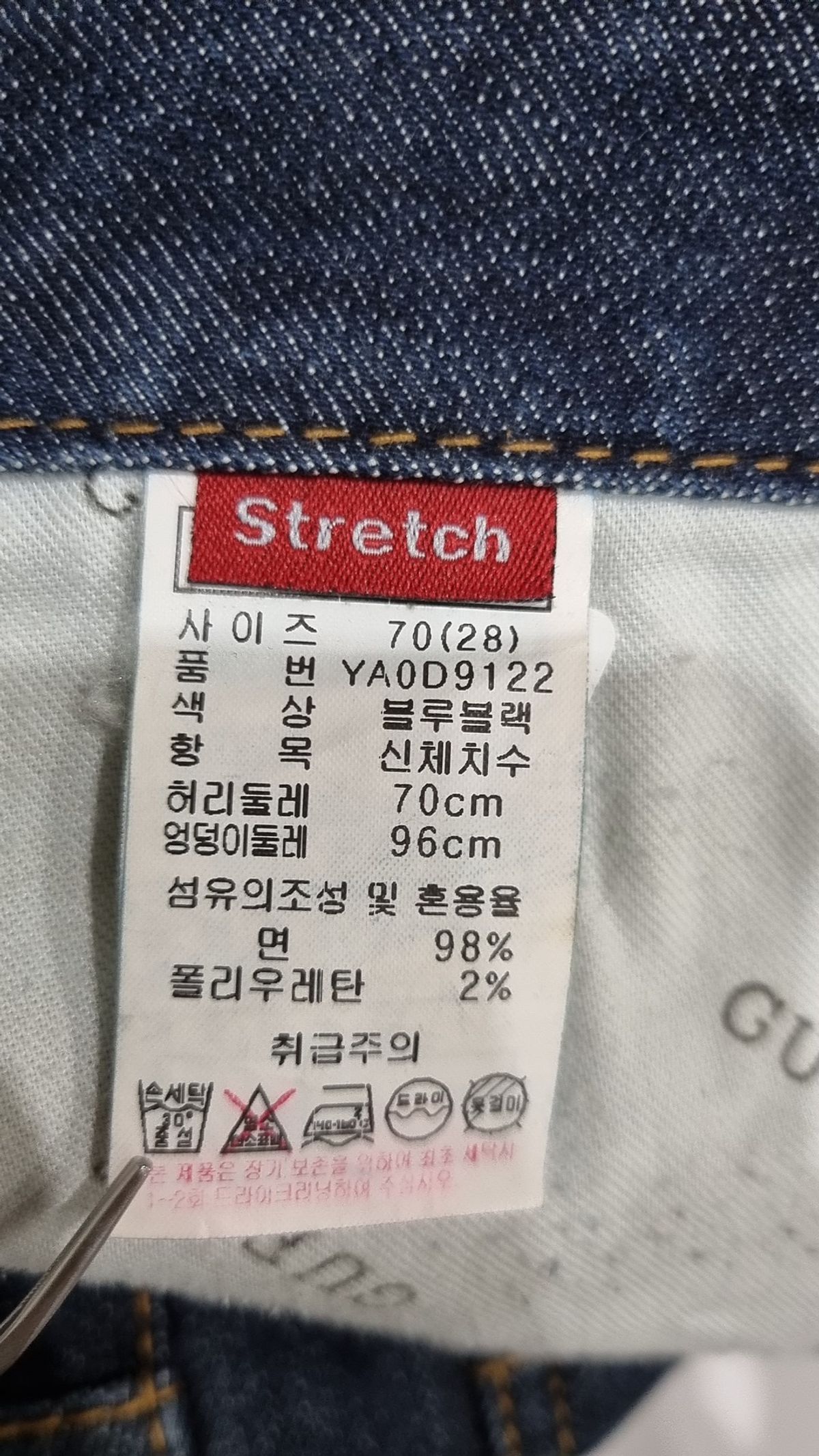 게스진(GUESS JEANS) 청/데님 팬츠 81