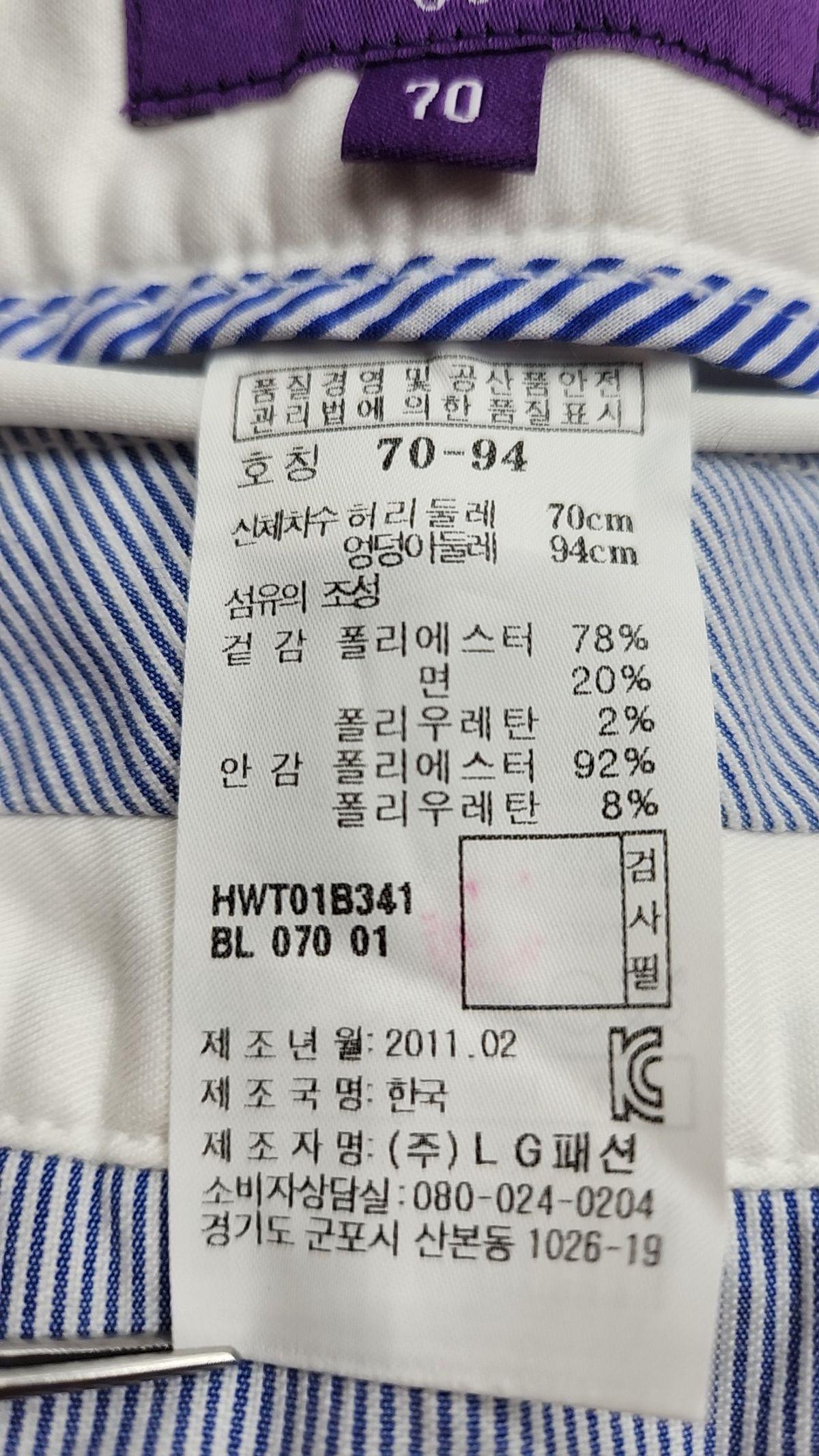 헤지스골프(HAZZYS GOLF) 미니스커트 70
