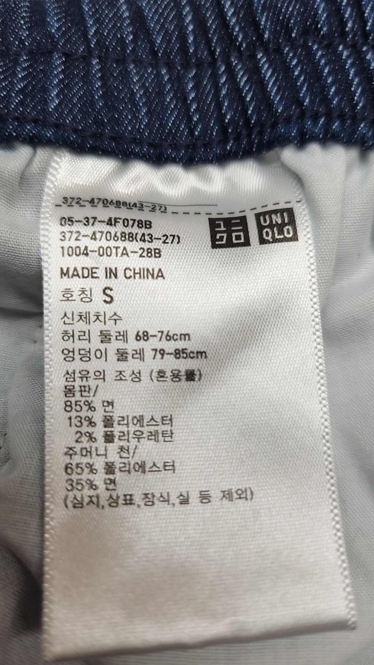 유니클로(UNIQLO) 청/데님 팬츠 S