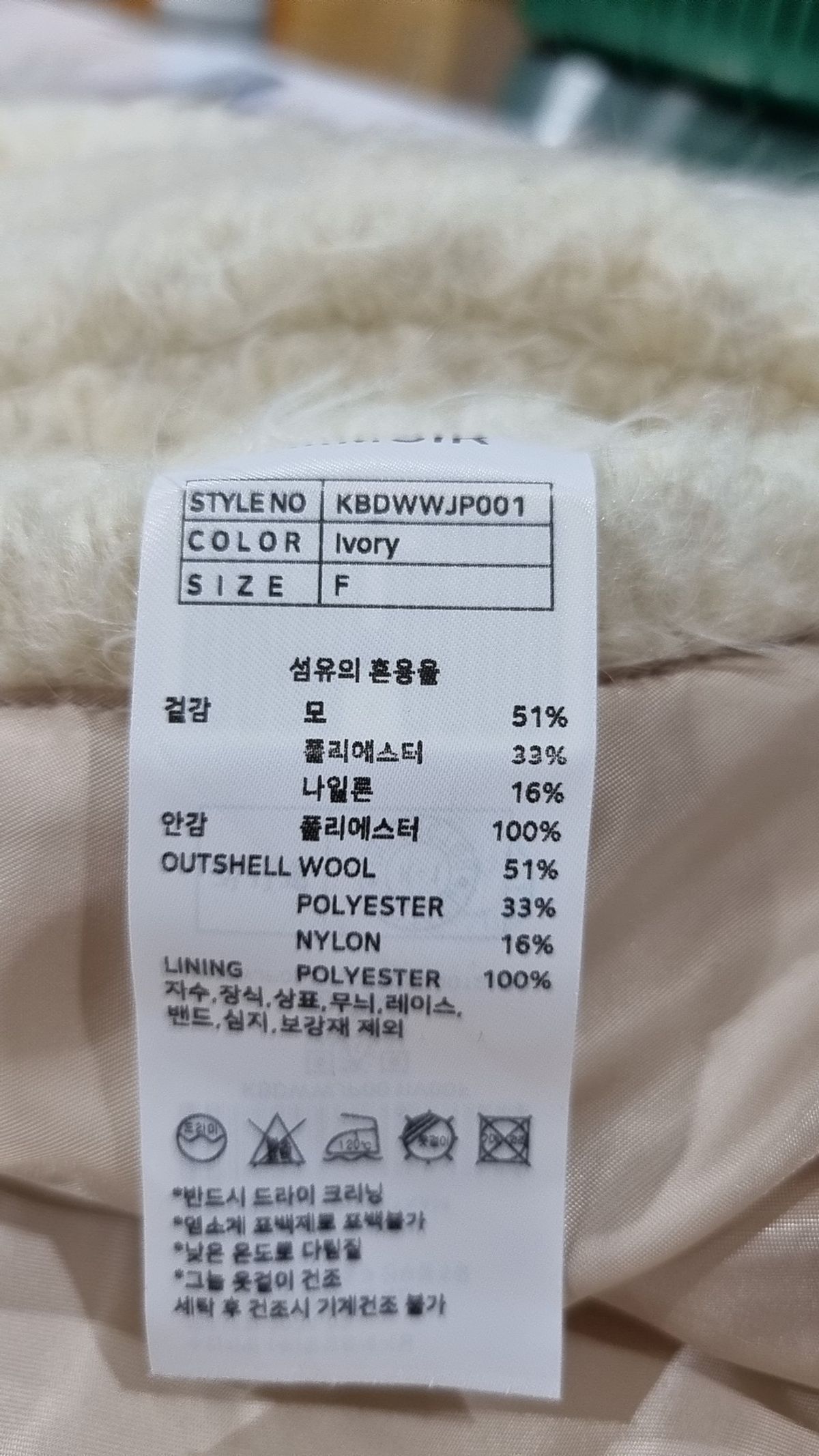 키뮤어(KIIMUIR) (우먼) 시어링 더플 울 자켓_아이보리 FREE
