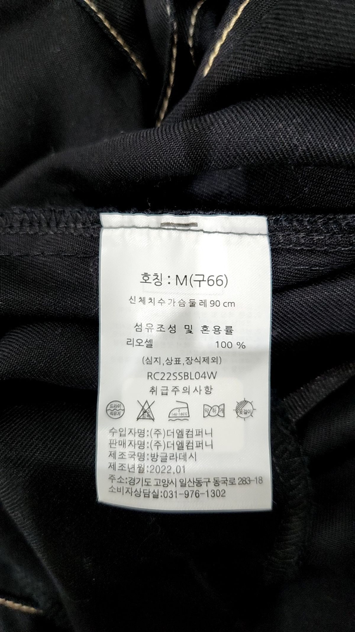 알콜렉션(RCOLLECTION) 캐주얼 셔츠 66