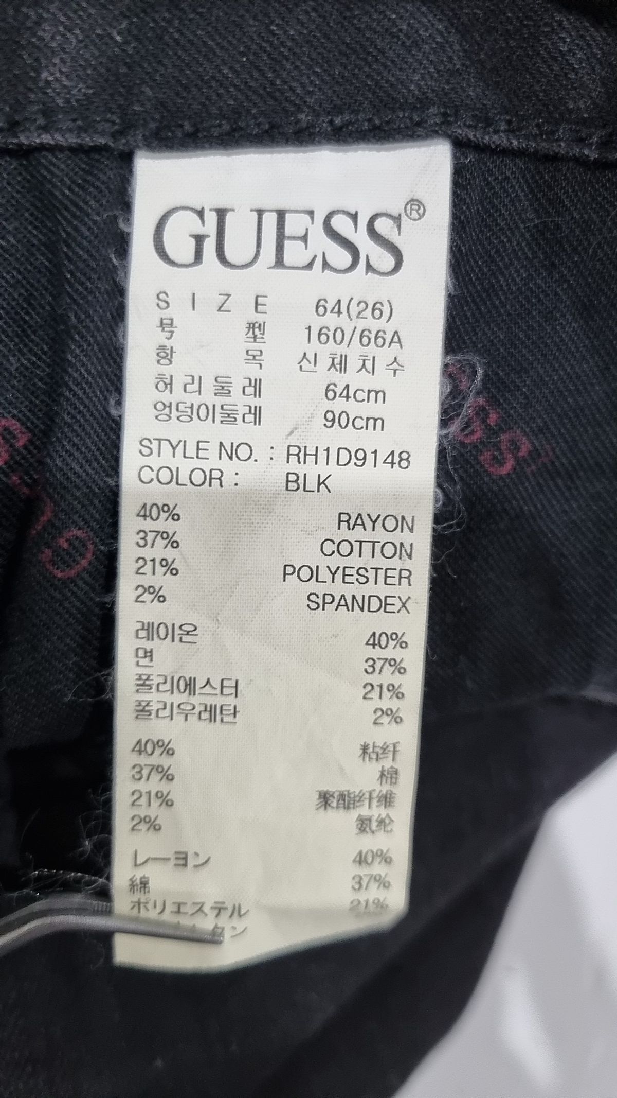 게스(GUESS) 청/데님 팬츠 26