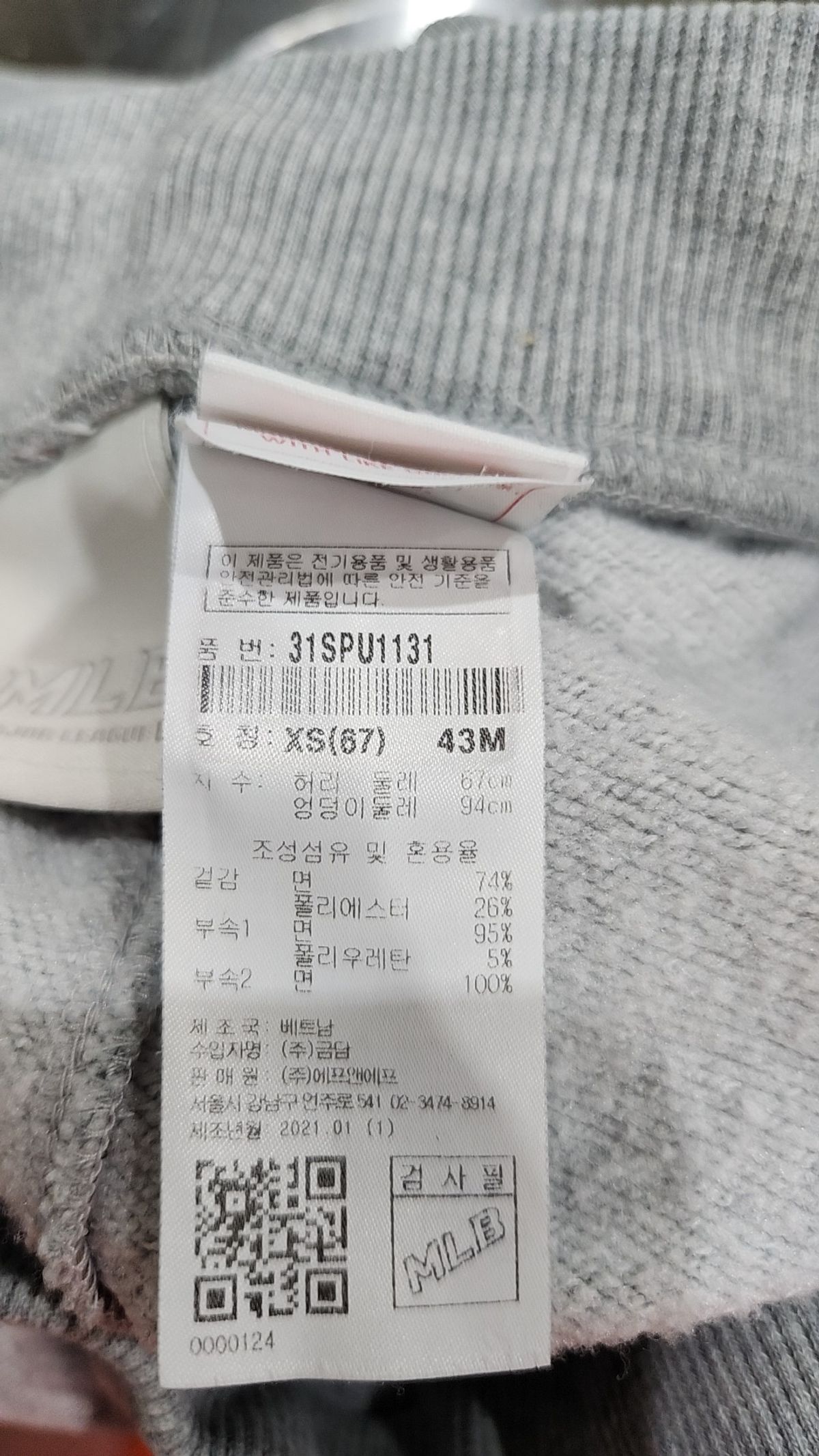 엠엘비(MLB) 빅로고 반바지 (셋업) B (M/GREY) XS