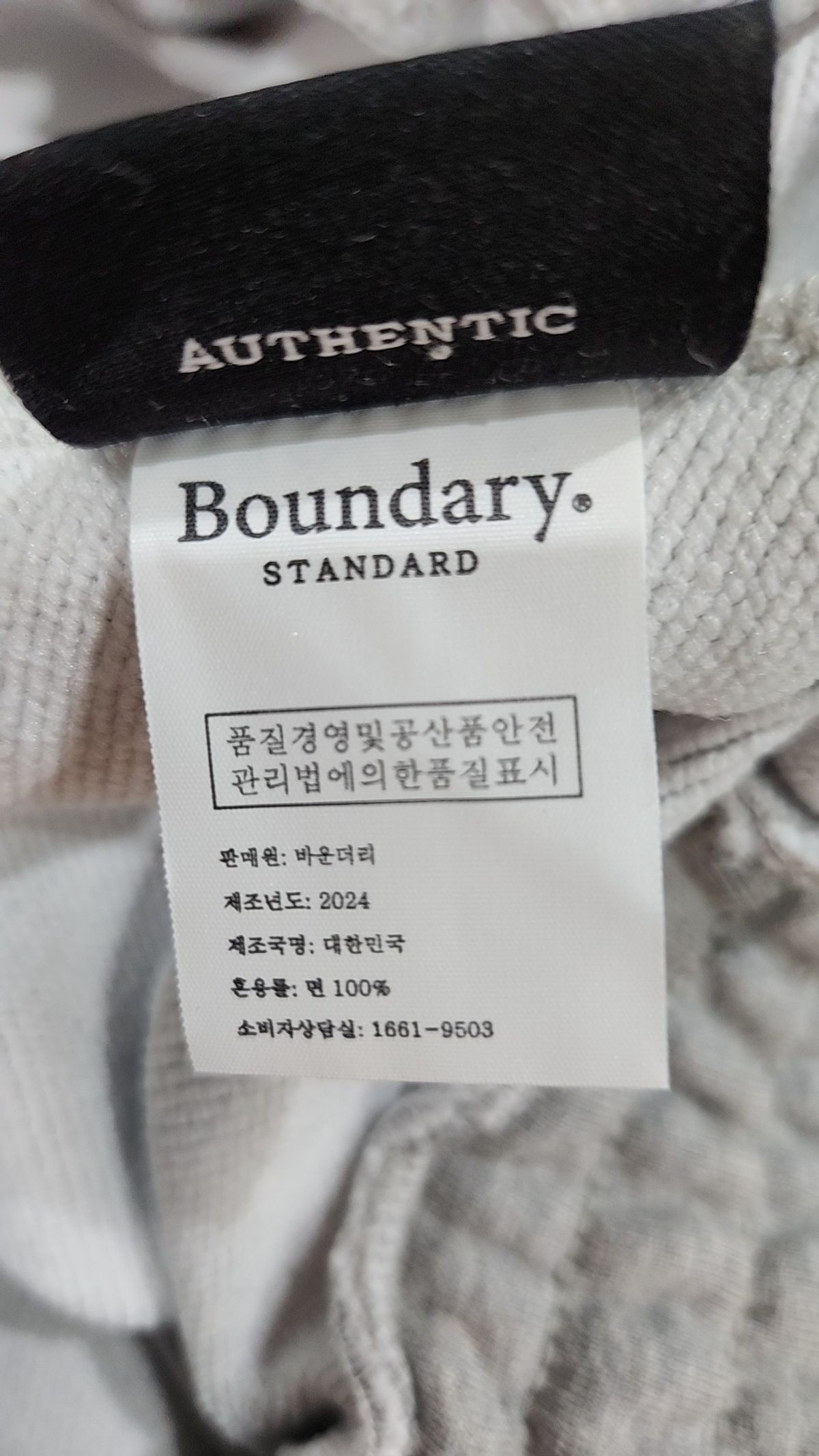 바운더리(BOUNDARY) 트레이닝 팬츠 XL