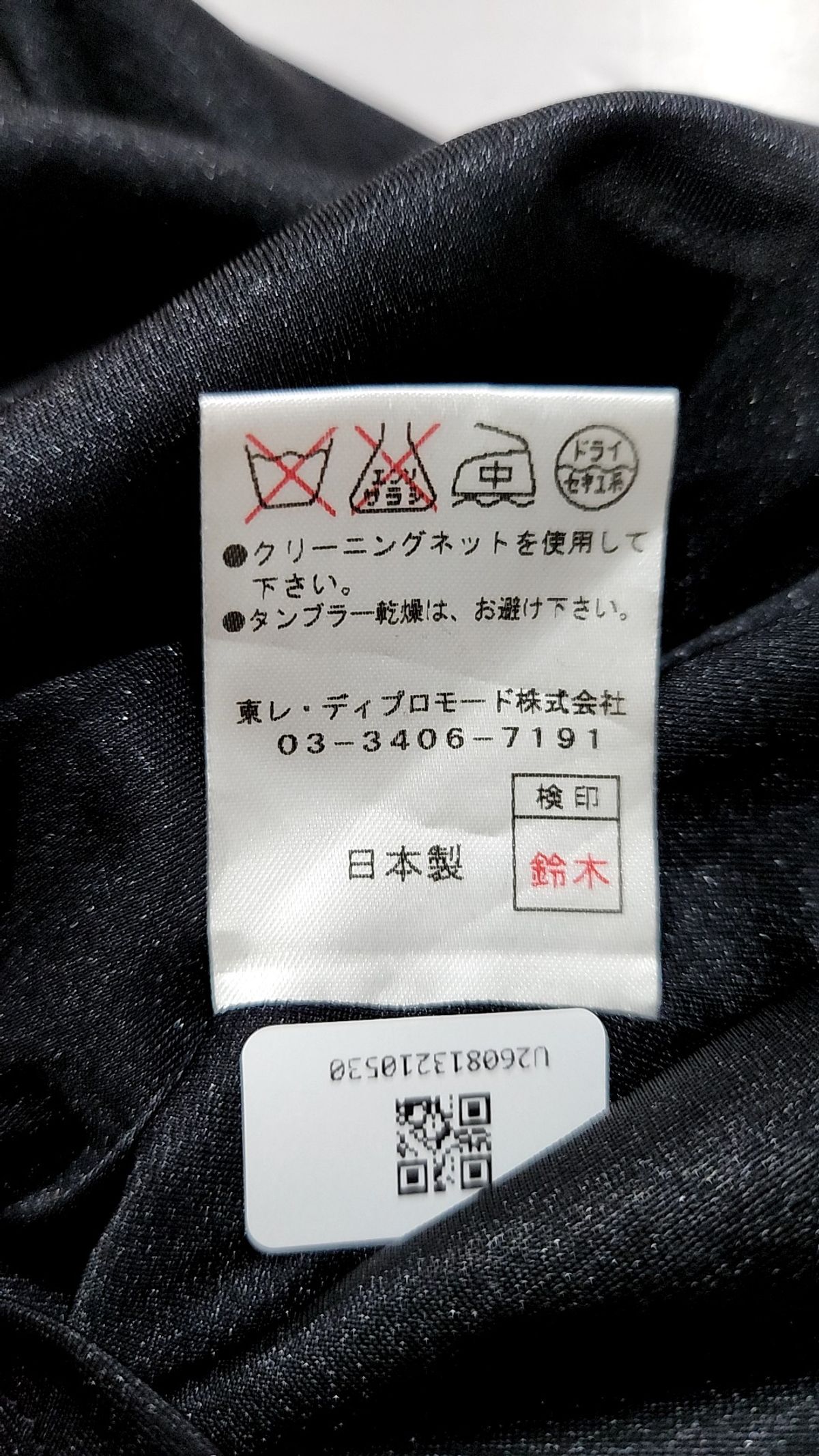 웅가로(ungaro) 롱스커트 38