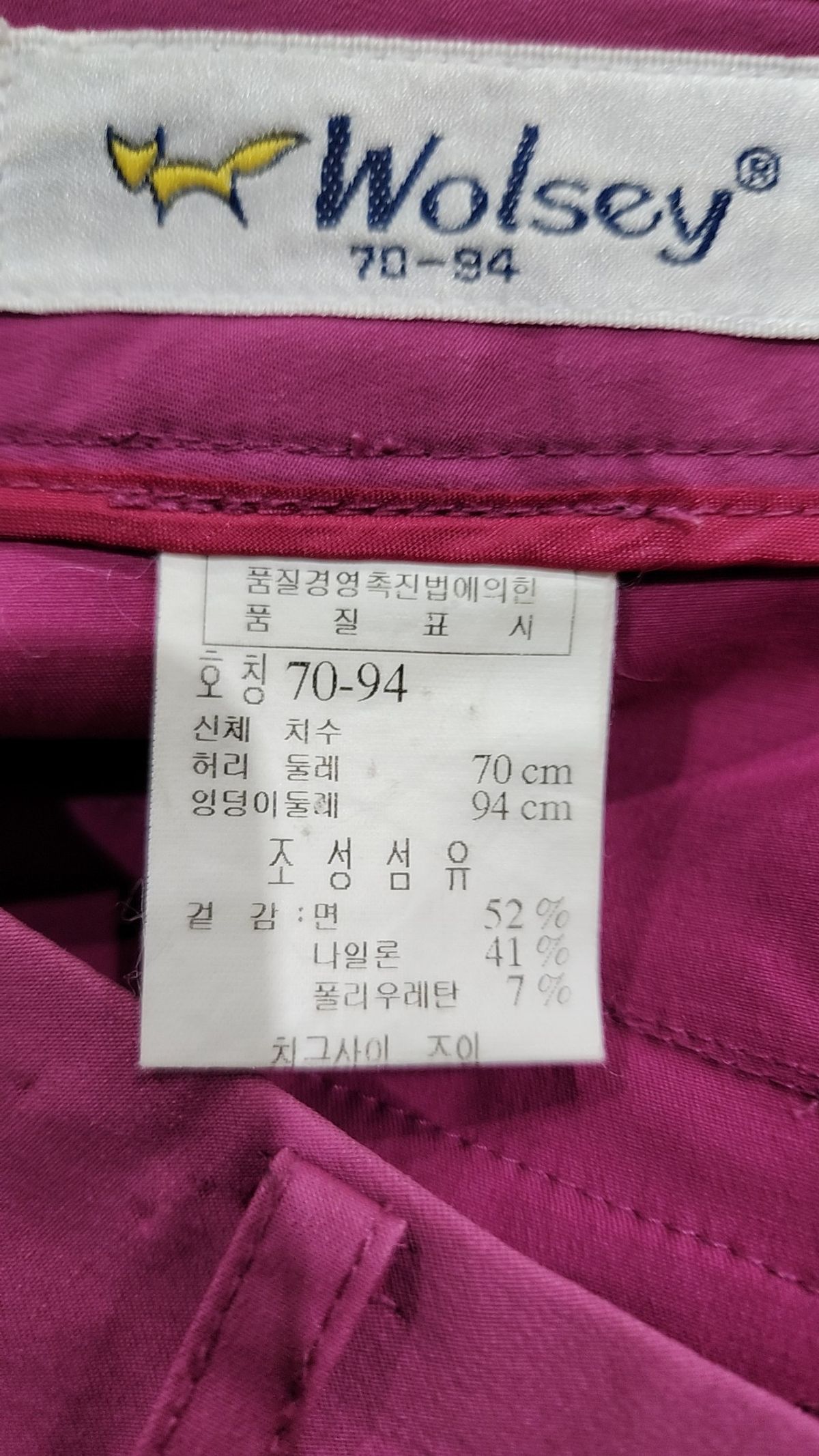 울시(Wolsey) 코튼 팬츠 70-84