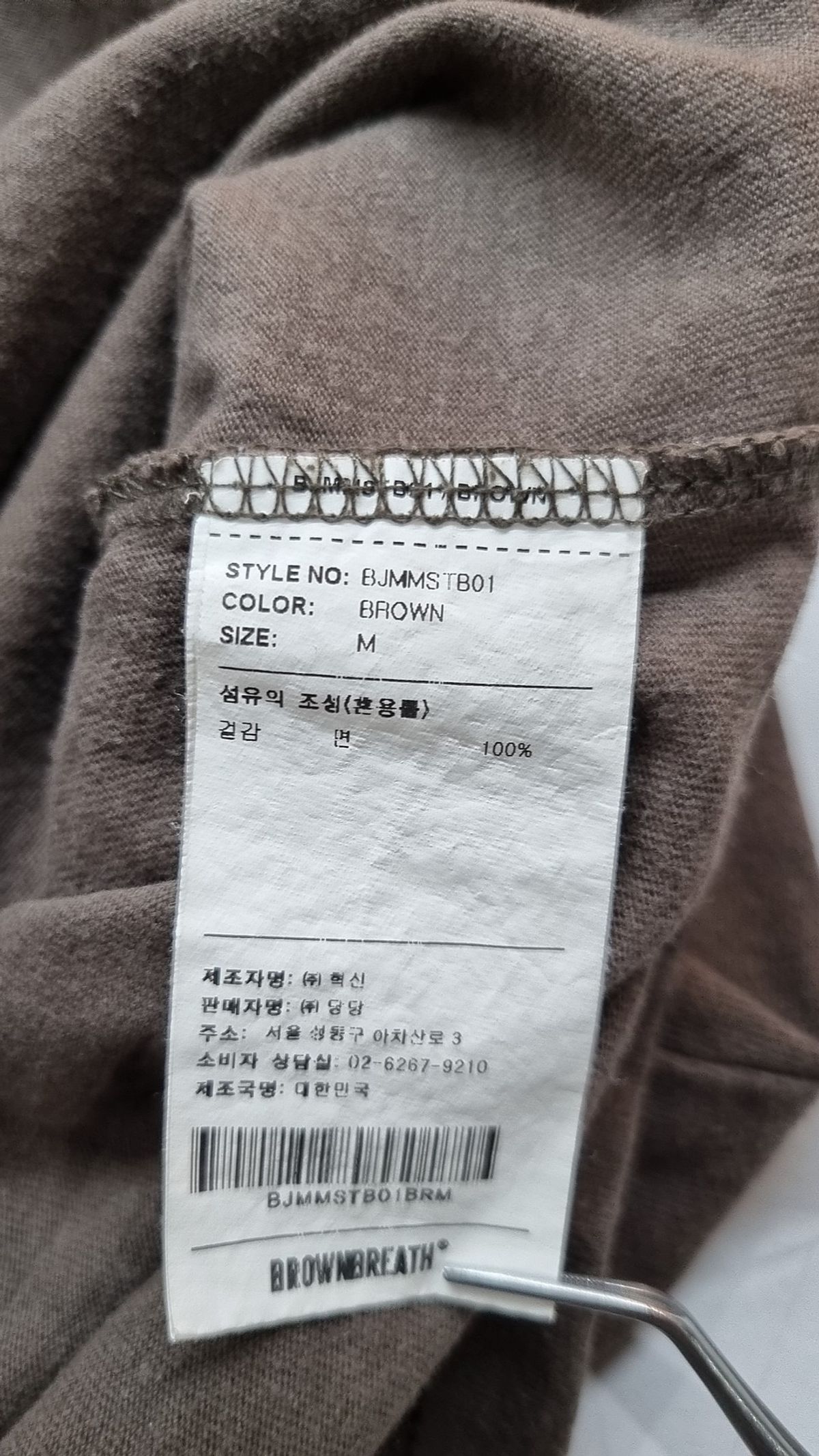 브라운브레스(BROWNBREATH) TAG TEE - BROWN M