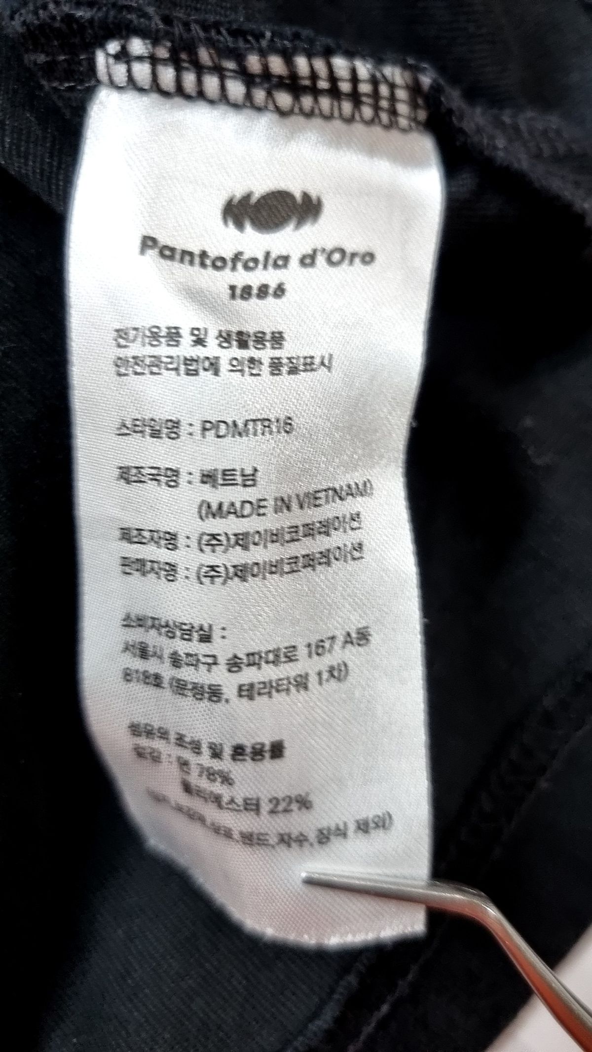 판토폴라도르(PANTOFOLADORO) 반소매 티셔츠 L