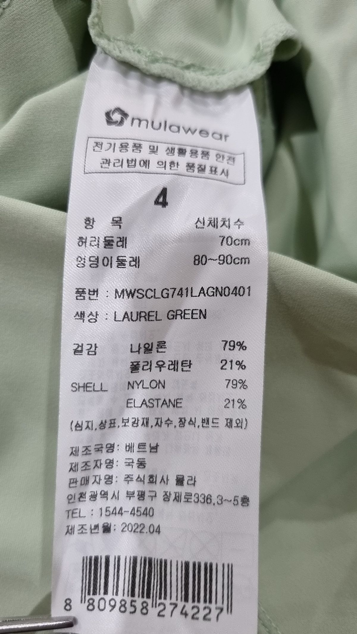 뮬라웨어(MULAWEAR) 레깅스 4