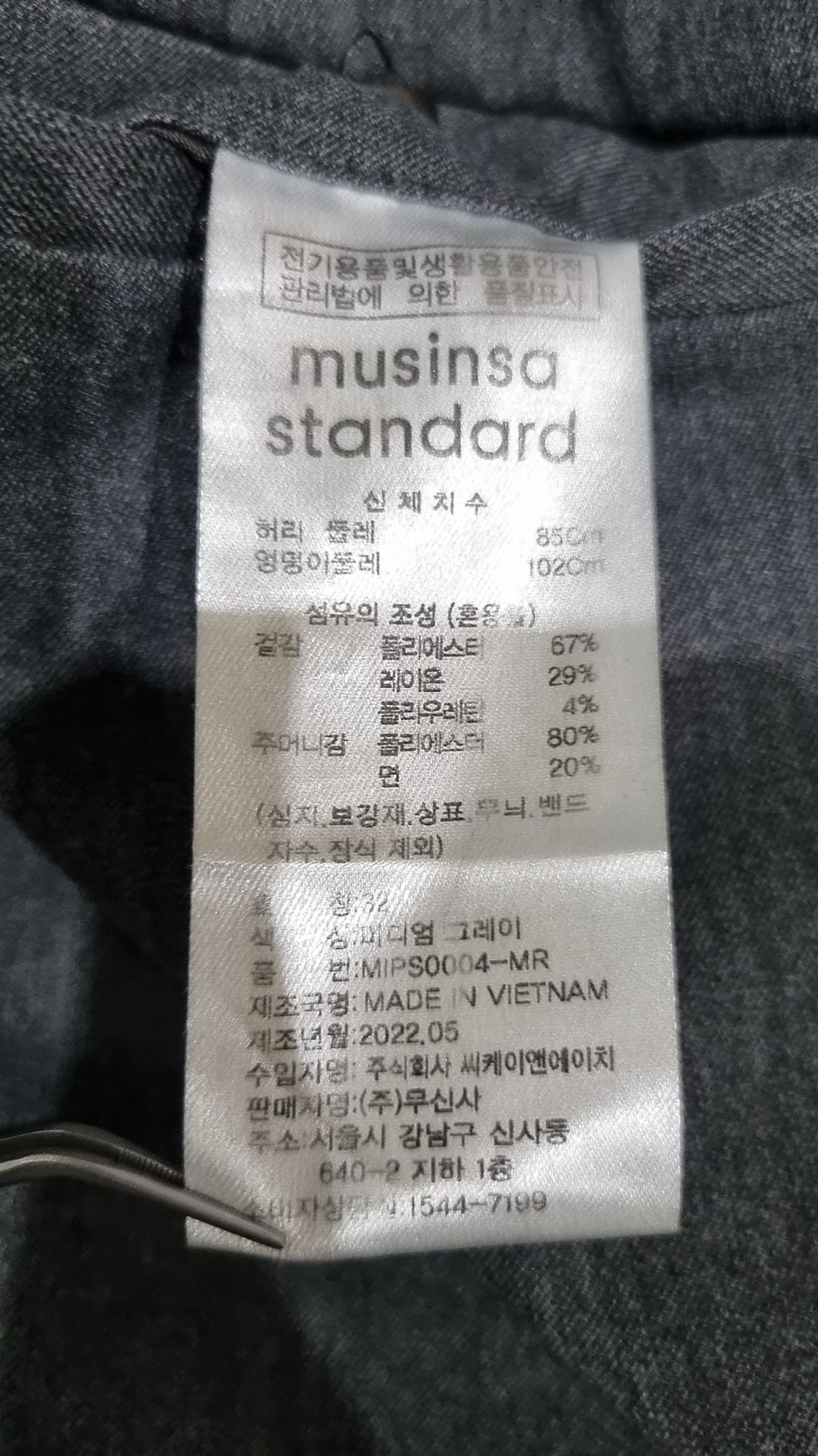 무신사 스탠다드(MUSINSA STANDARD) 슈트 팬츠/슬랙스 32