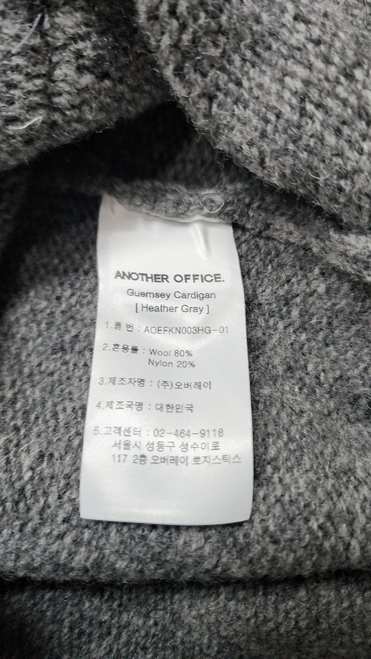어나더 오피스(ANOTHER OFFICE) 카디건 1