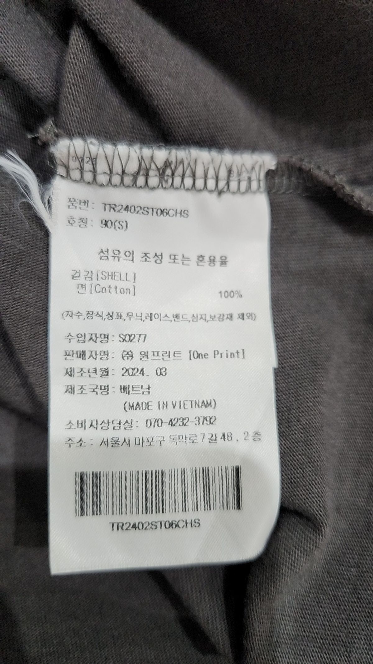 트레셔(THRASHER) 반소매 티셔츠 S