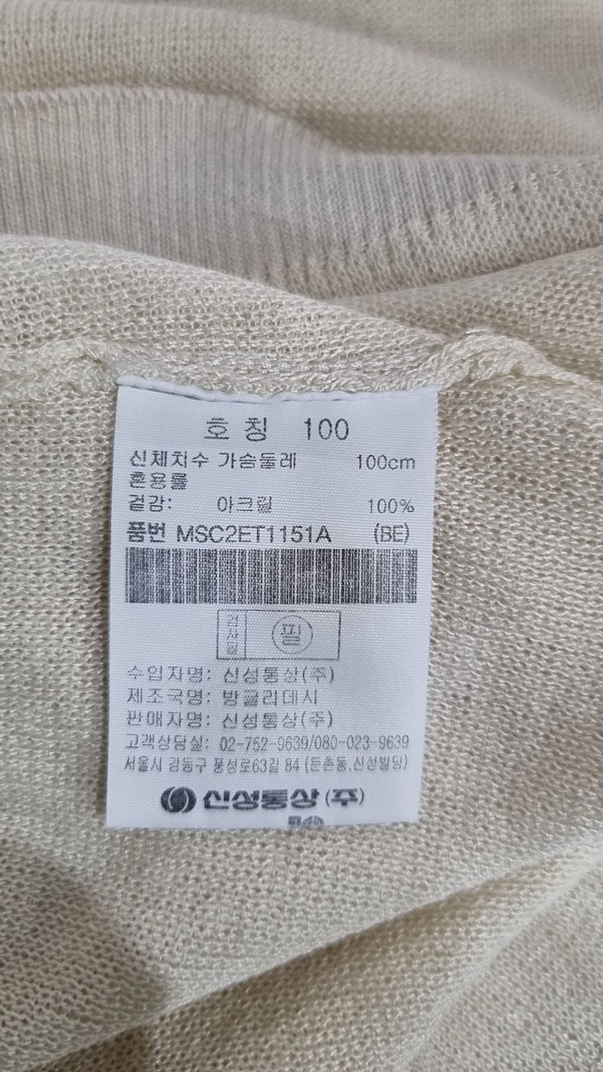 탑텐(TOPTEN) 피케/카라 티셔츠 100