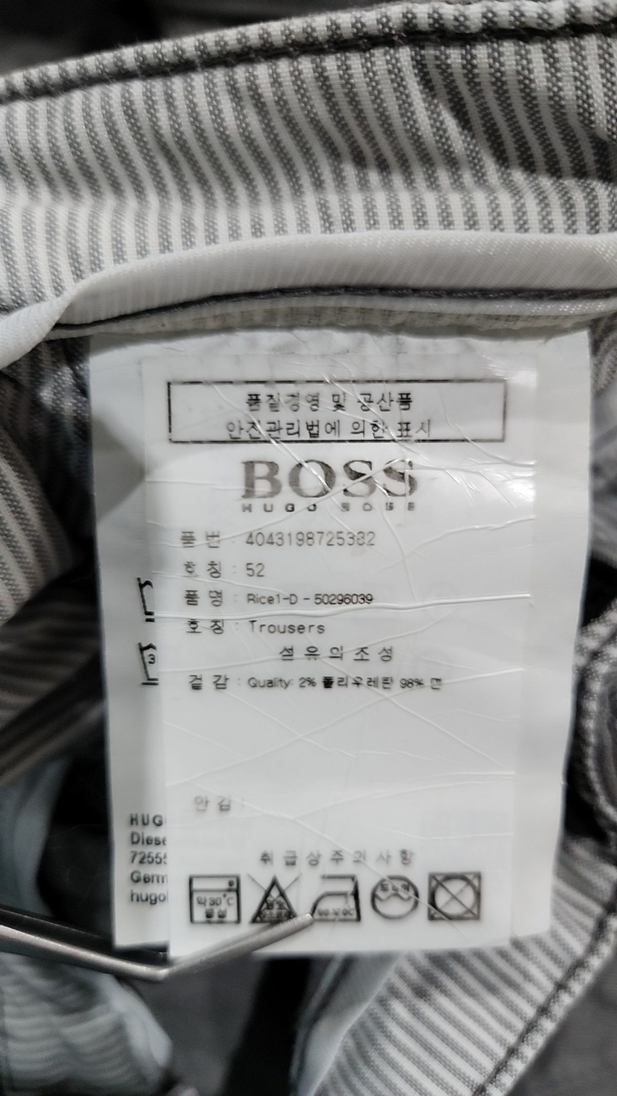 휴고 보스(HUGO BOSS) 코튼 팬츠 52