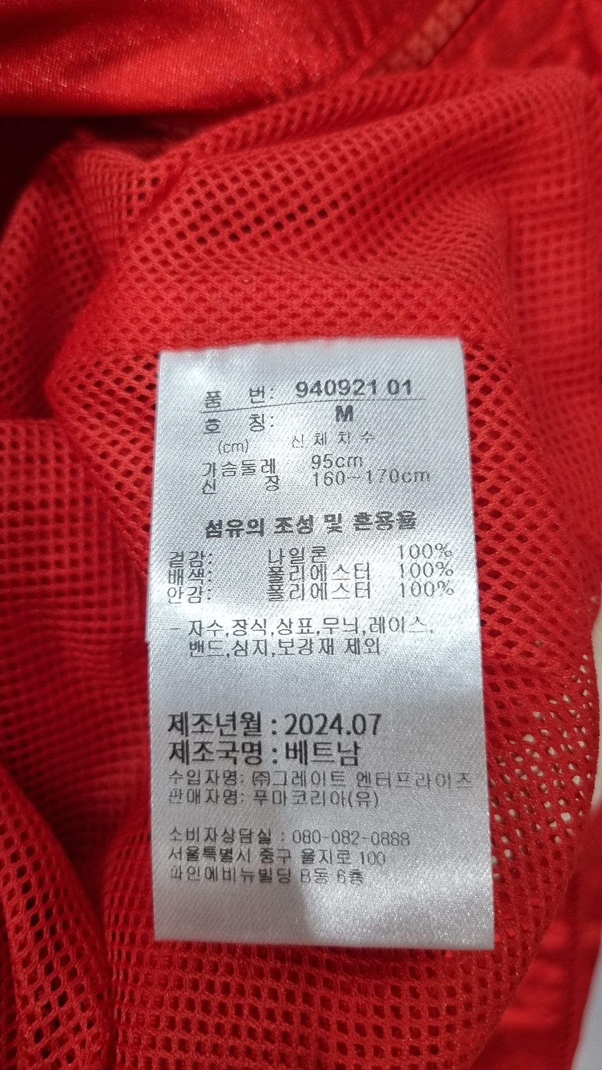 푸마(PUMA) 트레이닝 재킷 S