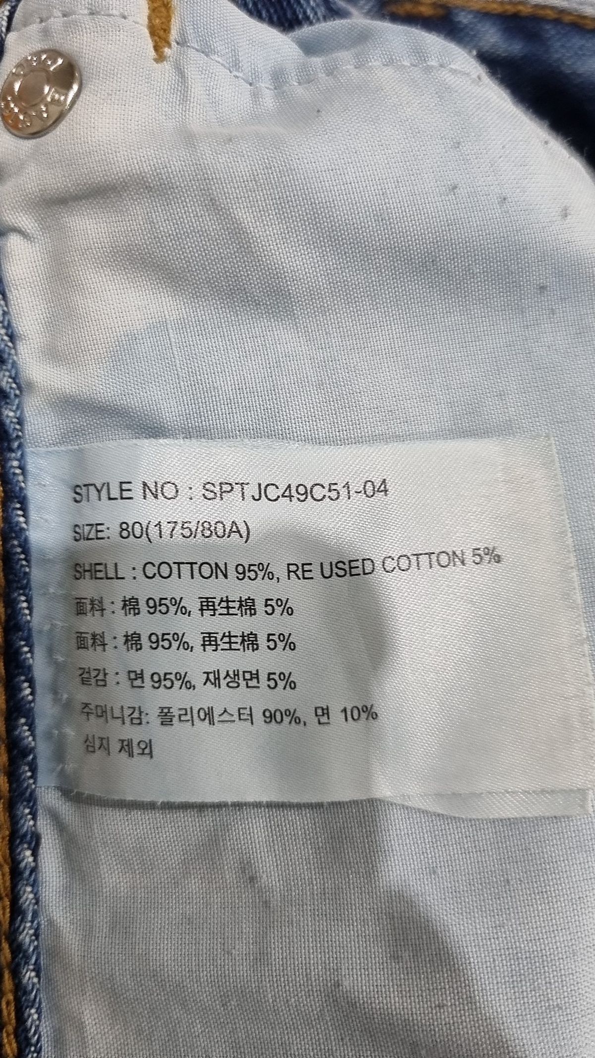 스파오(SPAO) 청/데님 팬츠 80