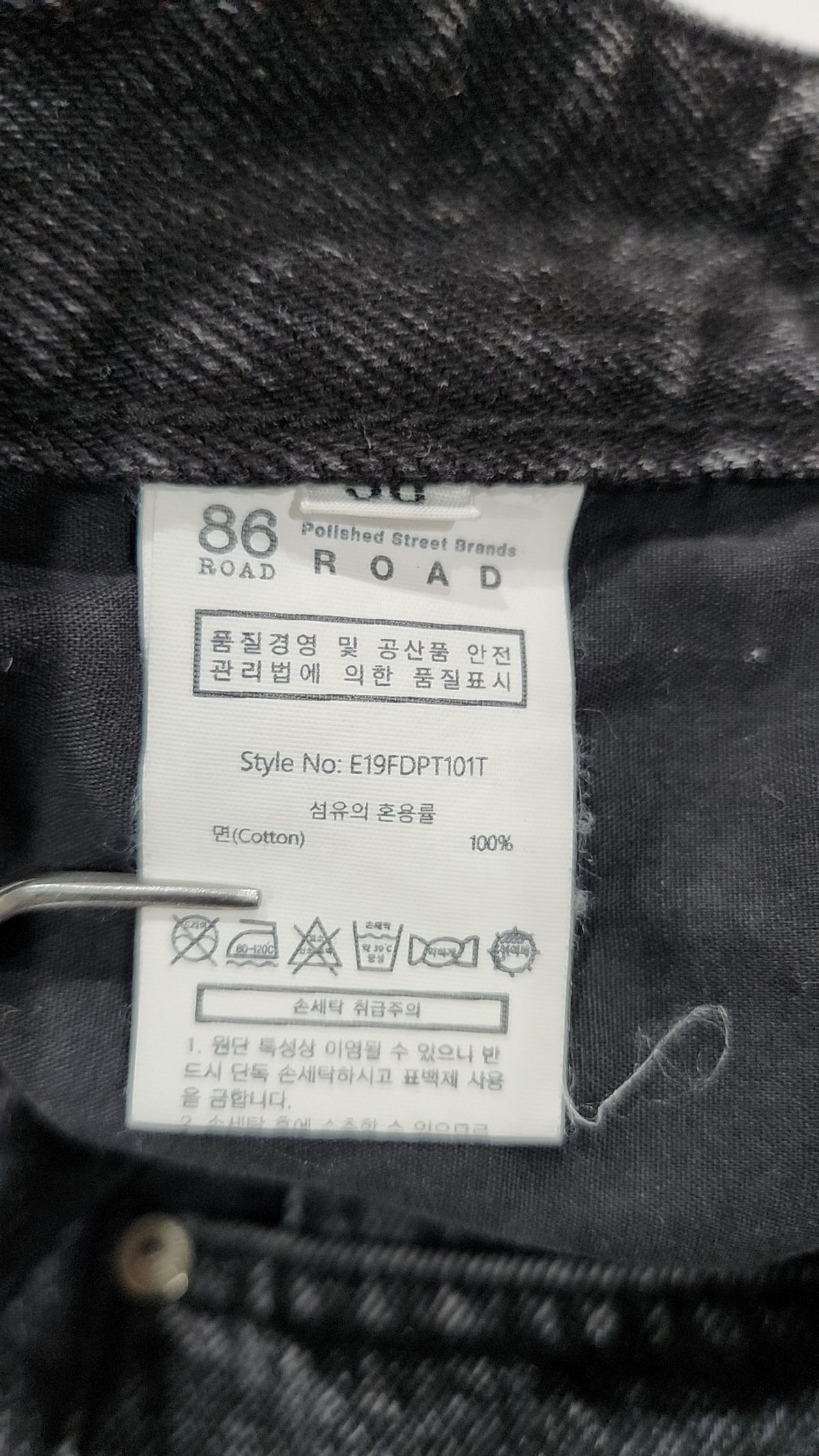 86로드(86ROAD) 청/데님 팬츠 30