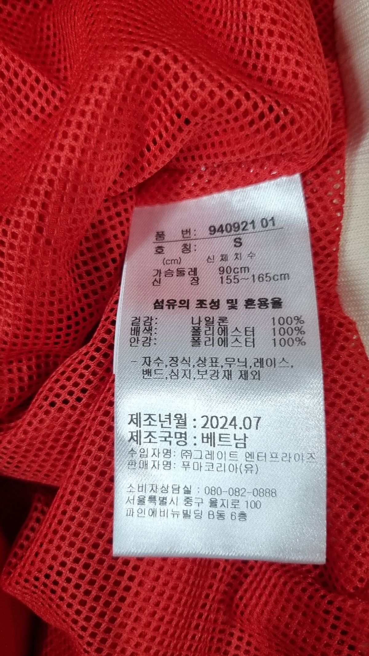 푸마(PUMA) 트레이닝 재킷 S