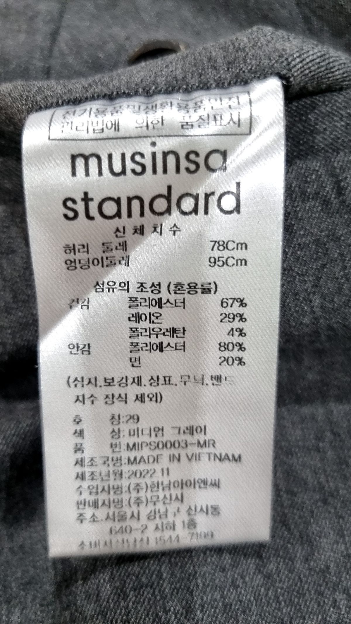 무신사 스탠다드(MUSINSA STANDARD) 슈트 팬츠/슬랙스 29