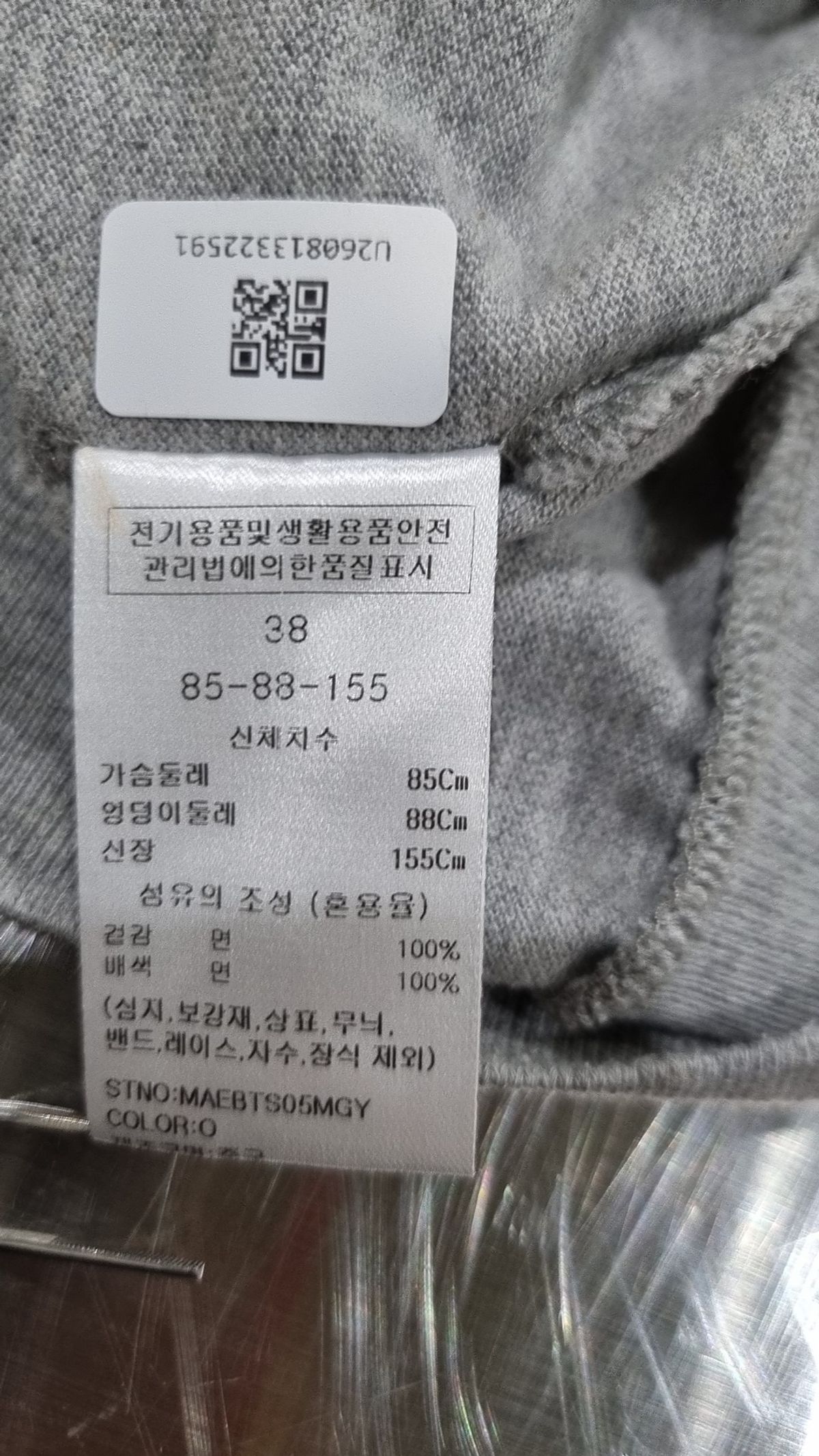 마리끌레르(MARIE CLAIRE) 마리 자수 포켓 배색 카라티(MAEBTS05MGY) 38