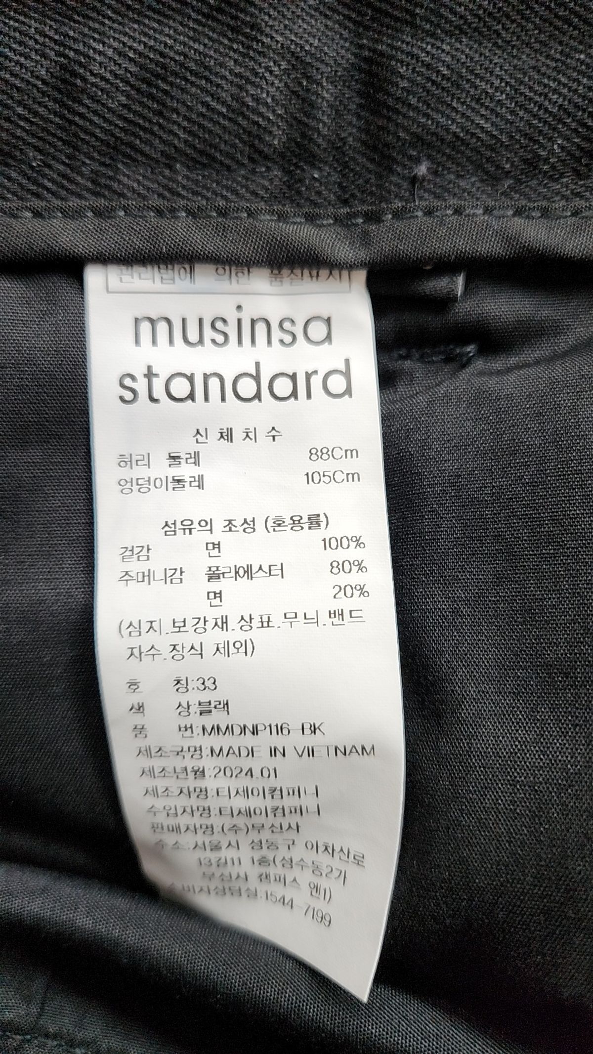 무신사 스탠다드(MUSINSA STANDARD) 코튼 팬츠 33