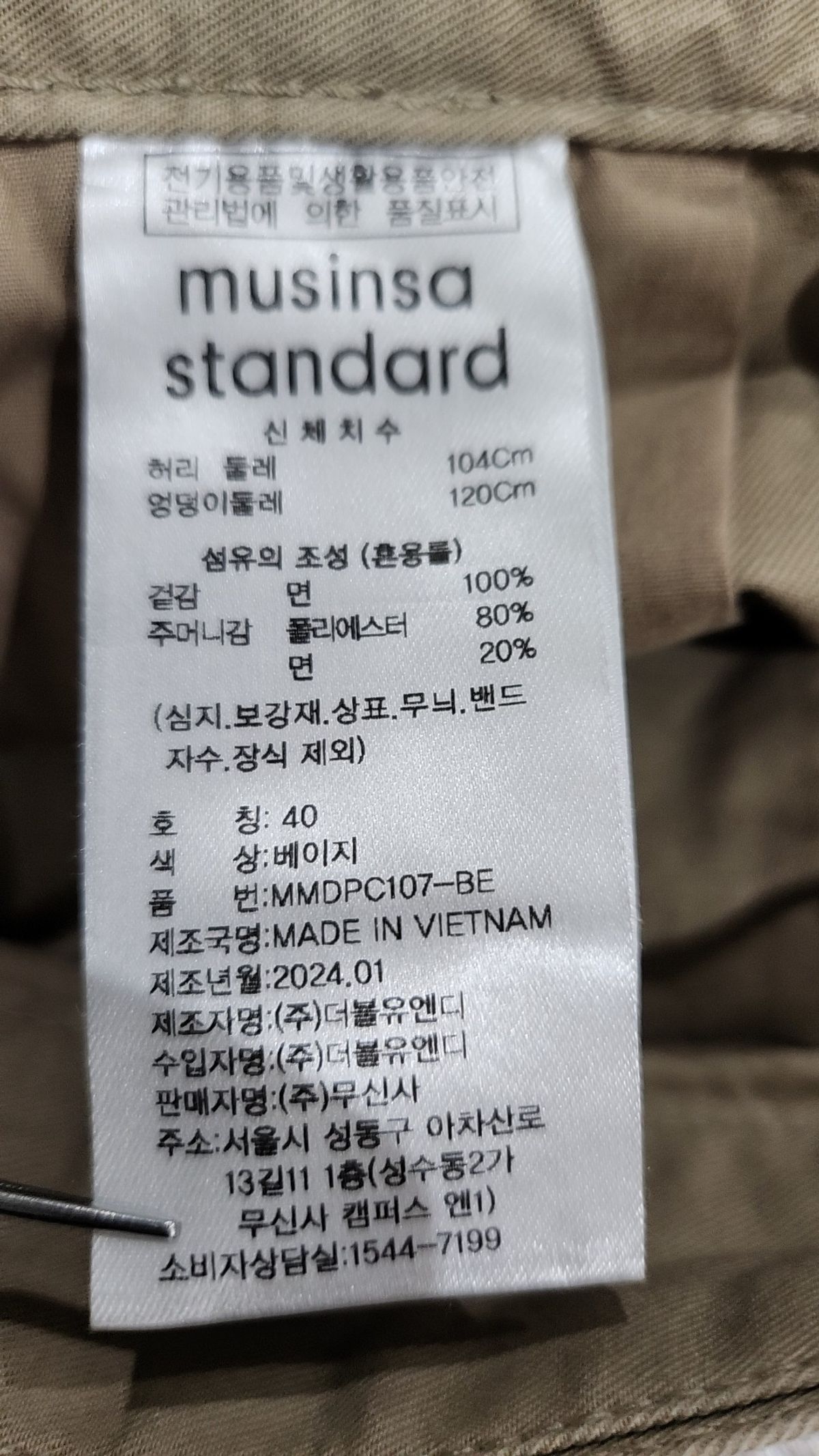 무신사 스탠다드(MUSINSA STANDARD) 코튼 팬츠 40