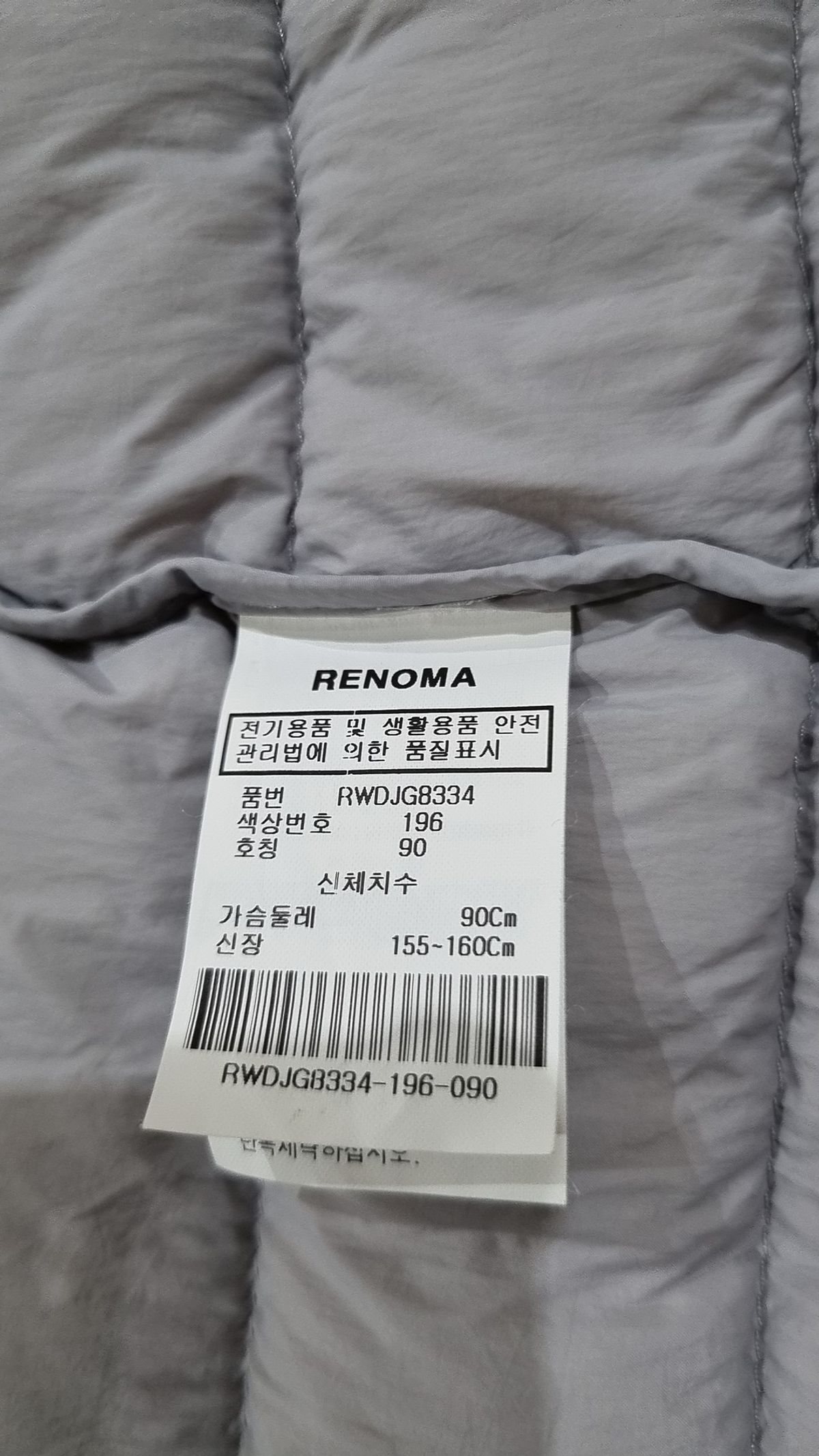 로렐(LAUREL) 롱 패딩/롱 헤비 아우터 90
